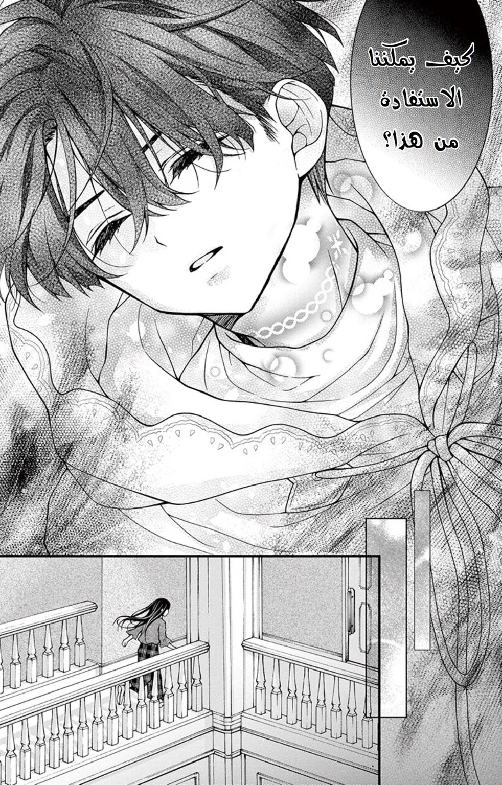 Read Chocolate Vampire AR Manga Online