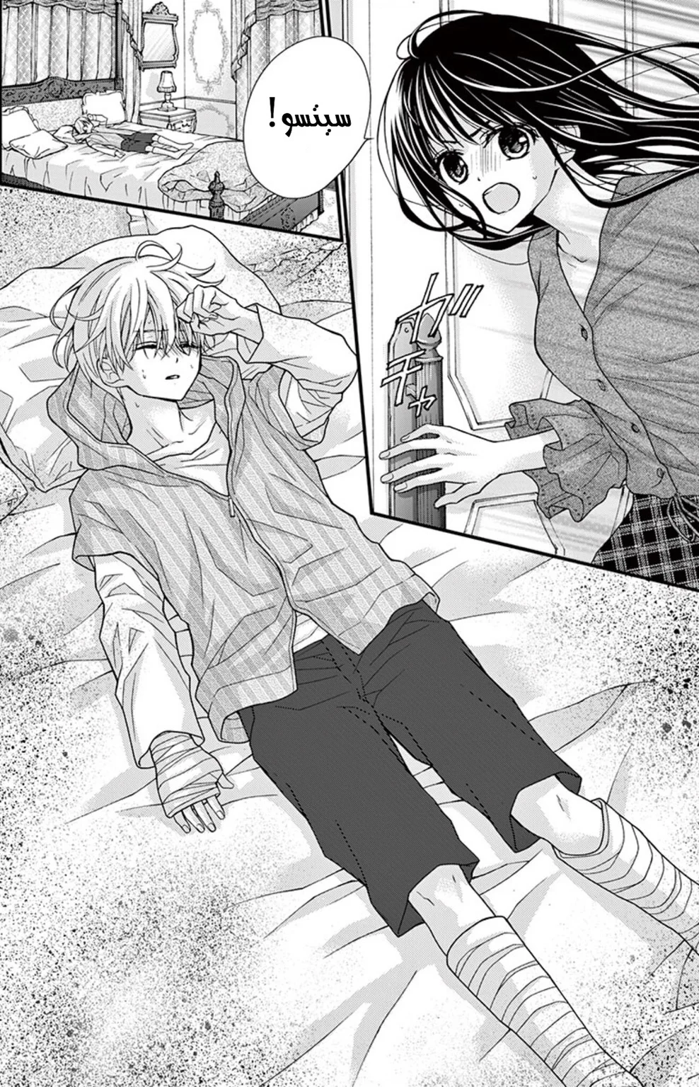 Read Chocolate Vampire AR Manga Online