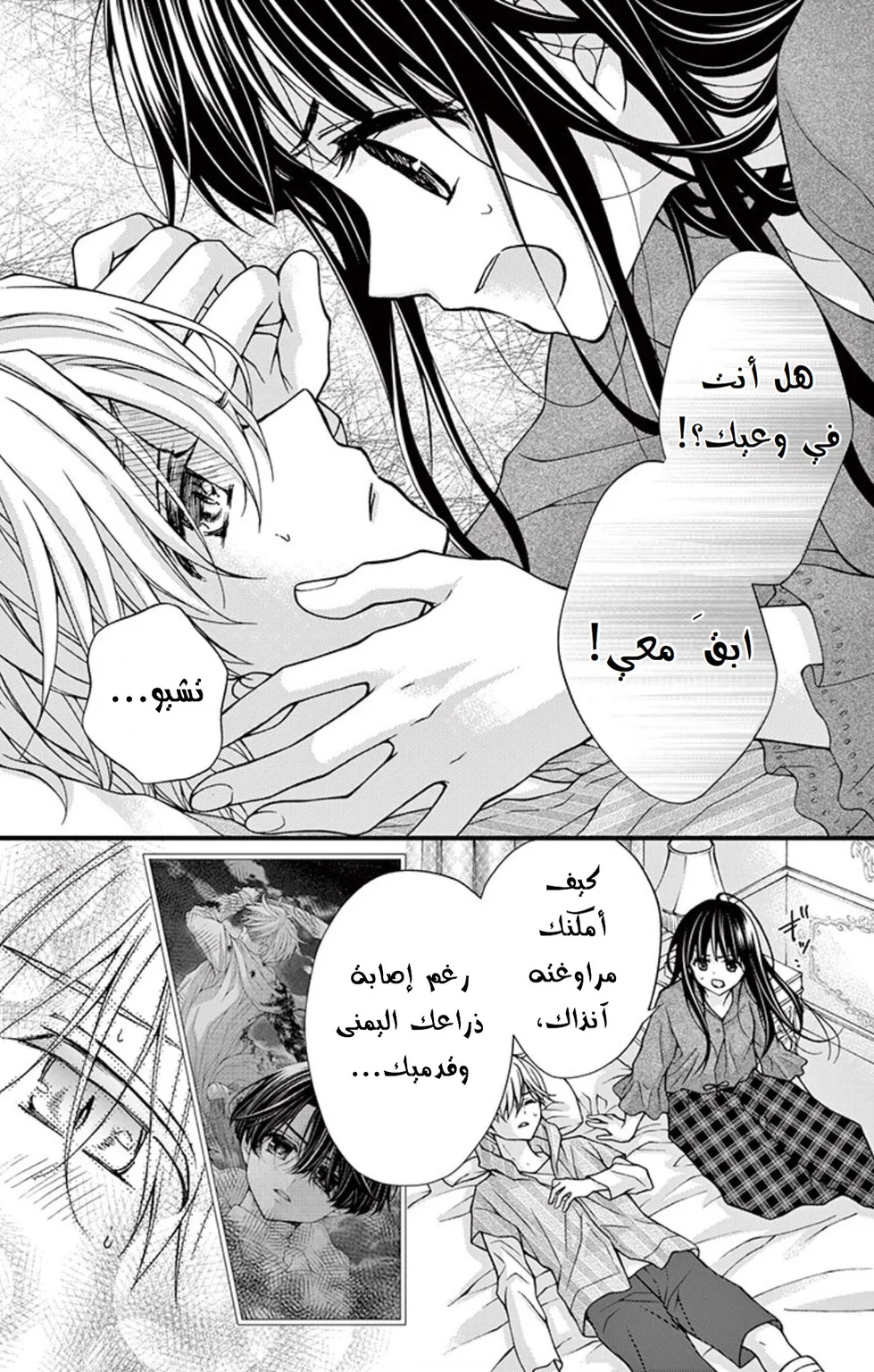Read Chocolate Vampire AR Manga Online