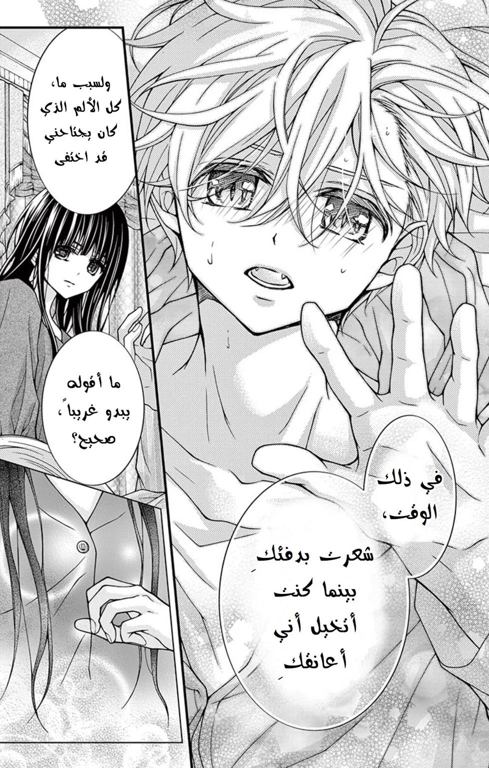 Read Chocolate Vampire AR Manga Online