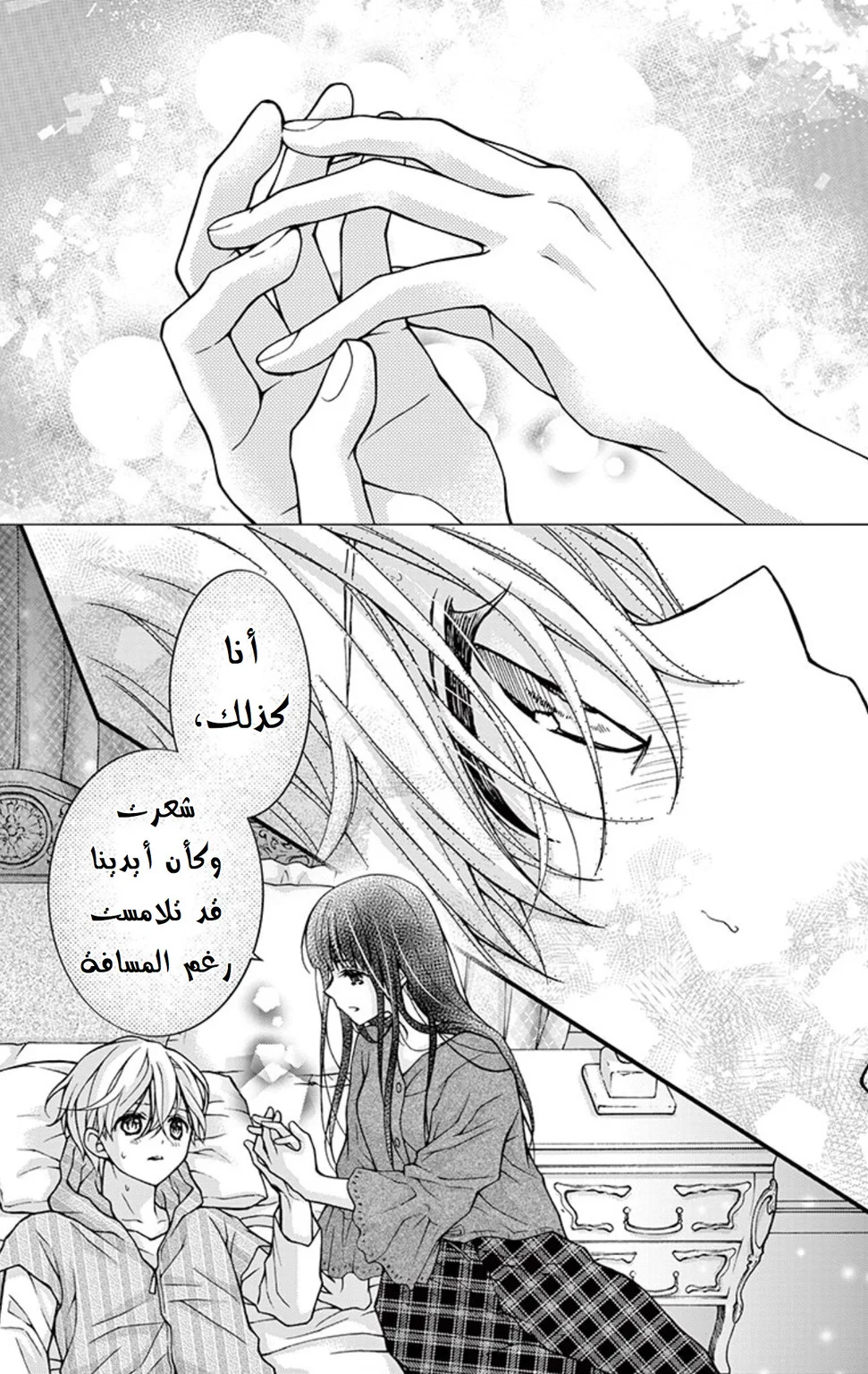 Read Chocolate Vampire AR Manga Online