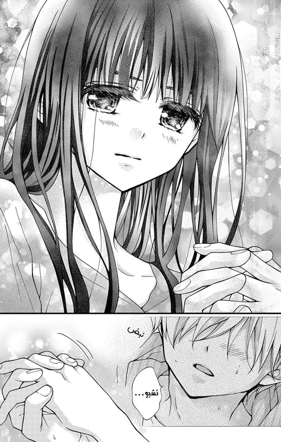 Read Chocolate Vampire AR Manga Online