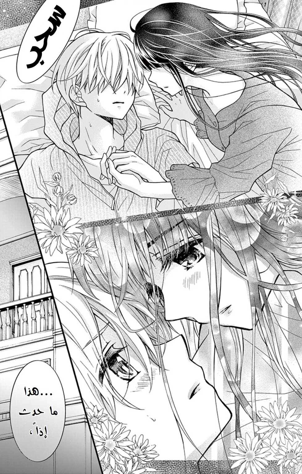 Read Chocolate Vampire AR Manga Online