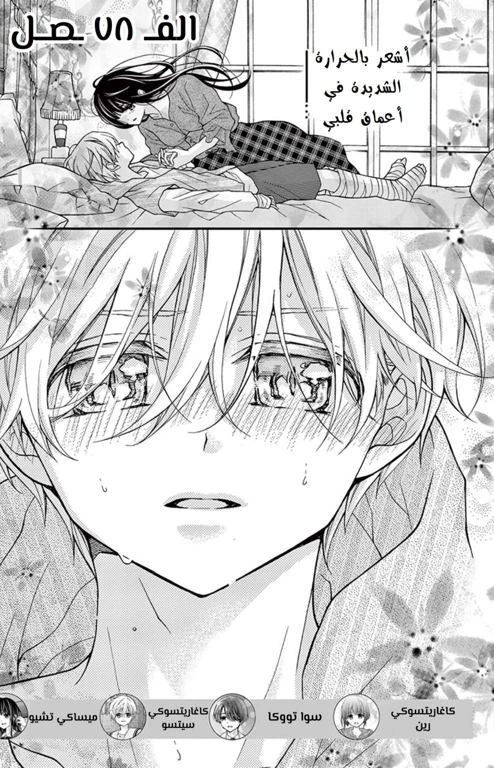 Read Chocolate Vampire AR Manga Online