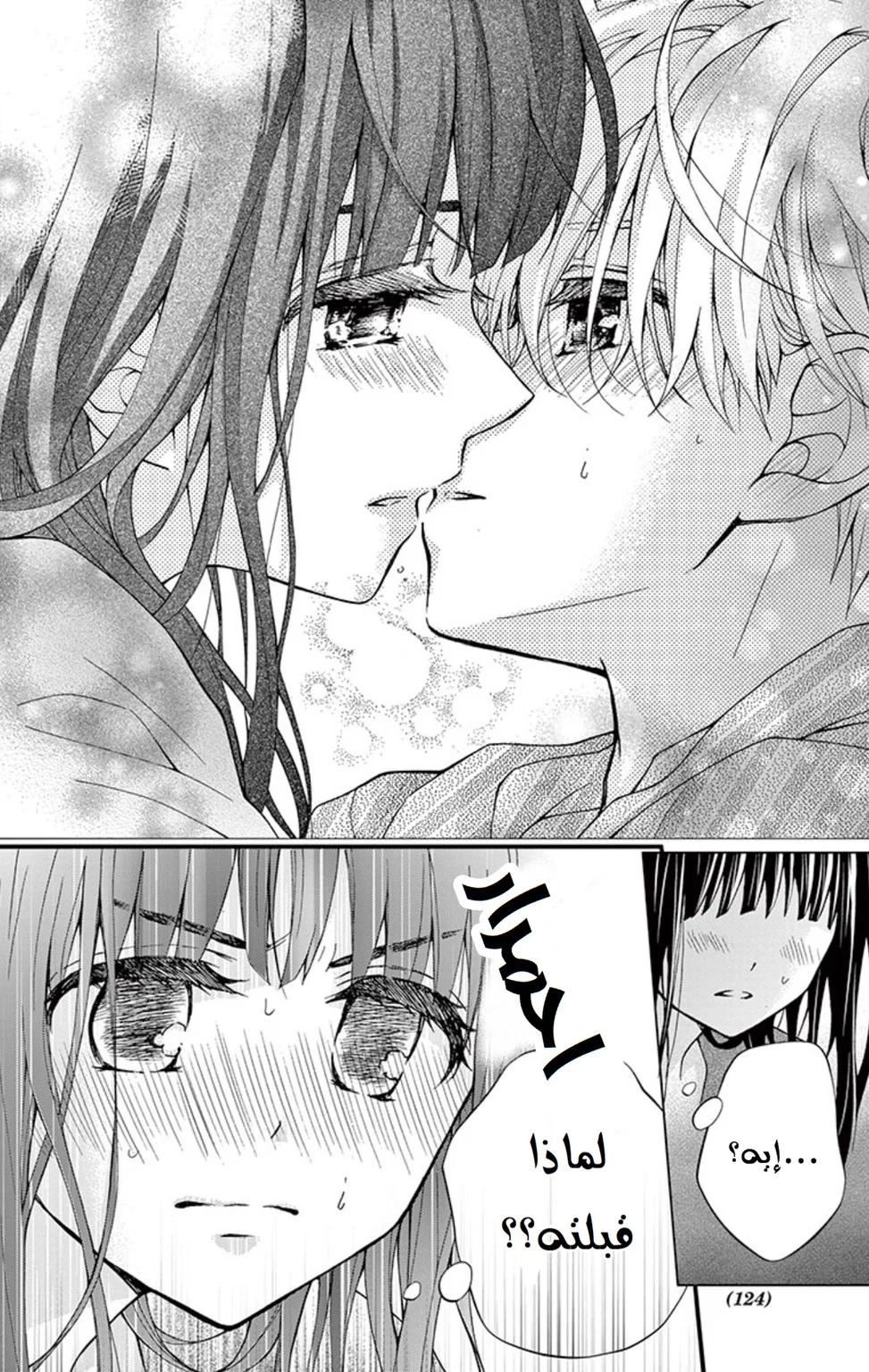 Read Chocolate Vampire AR Manga Online