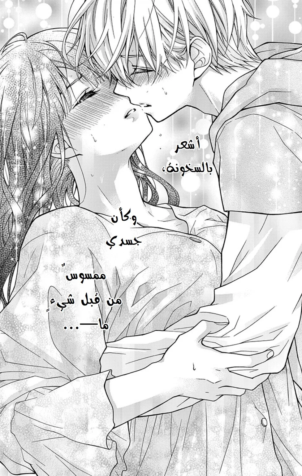 Read Chocolate Vampire AR Manga Online