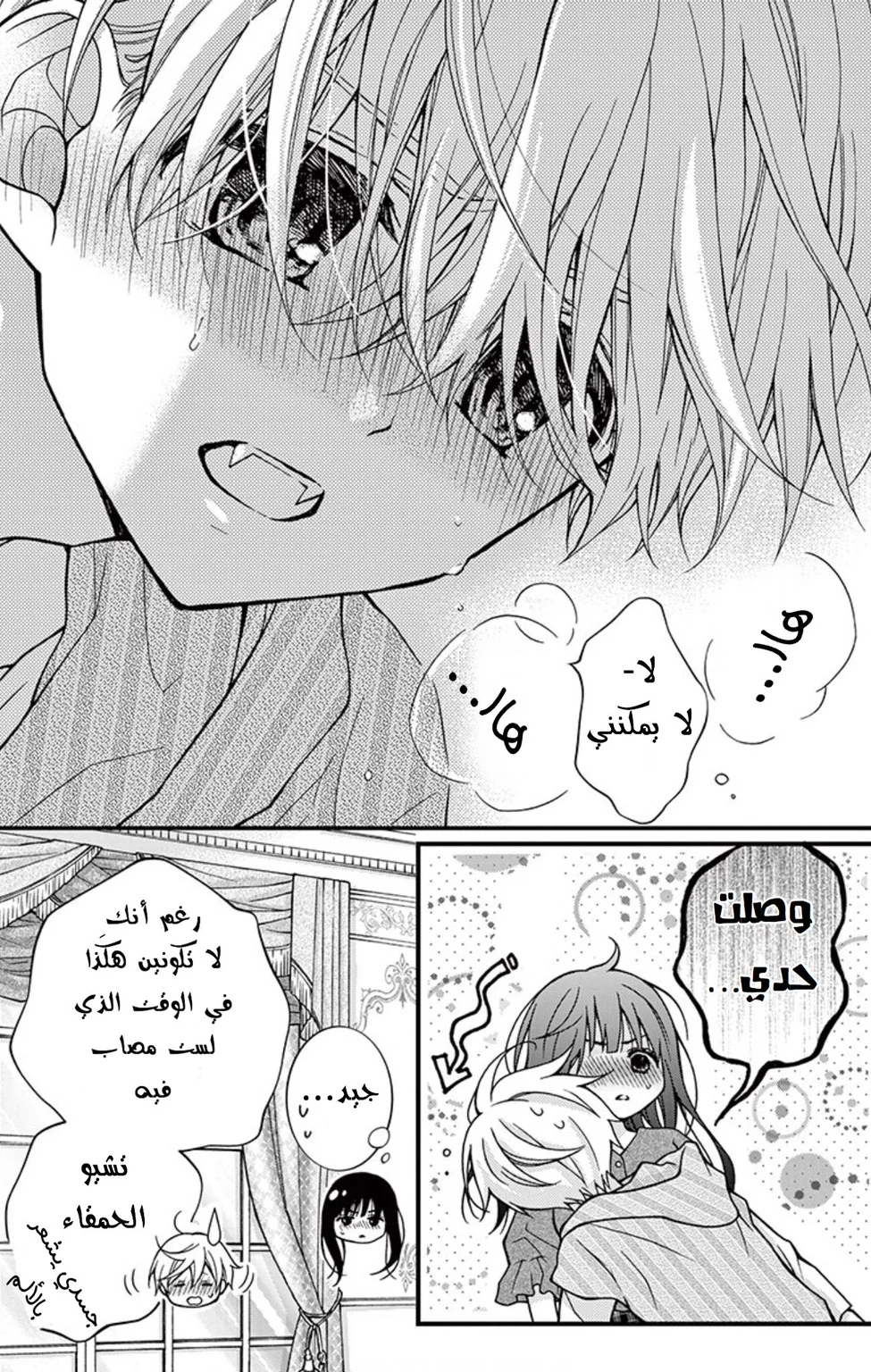 Read Chocolate Vampire AR Manga Online