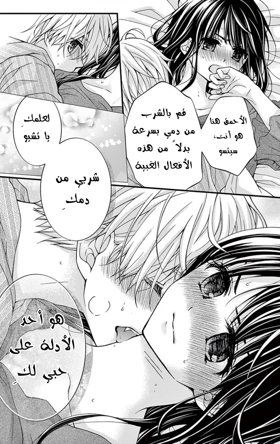 Read Chocolate Vampire AR Manga Online