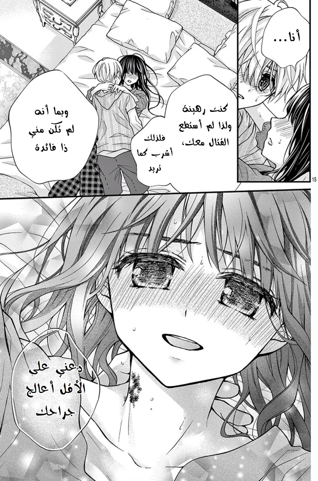 Read Chocolate Vampire AR Manga Online