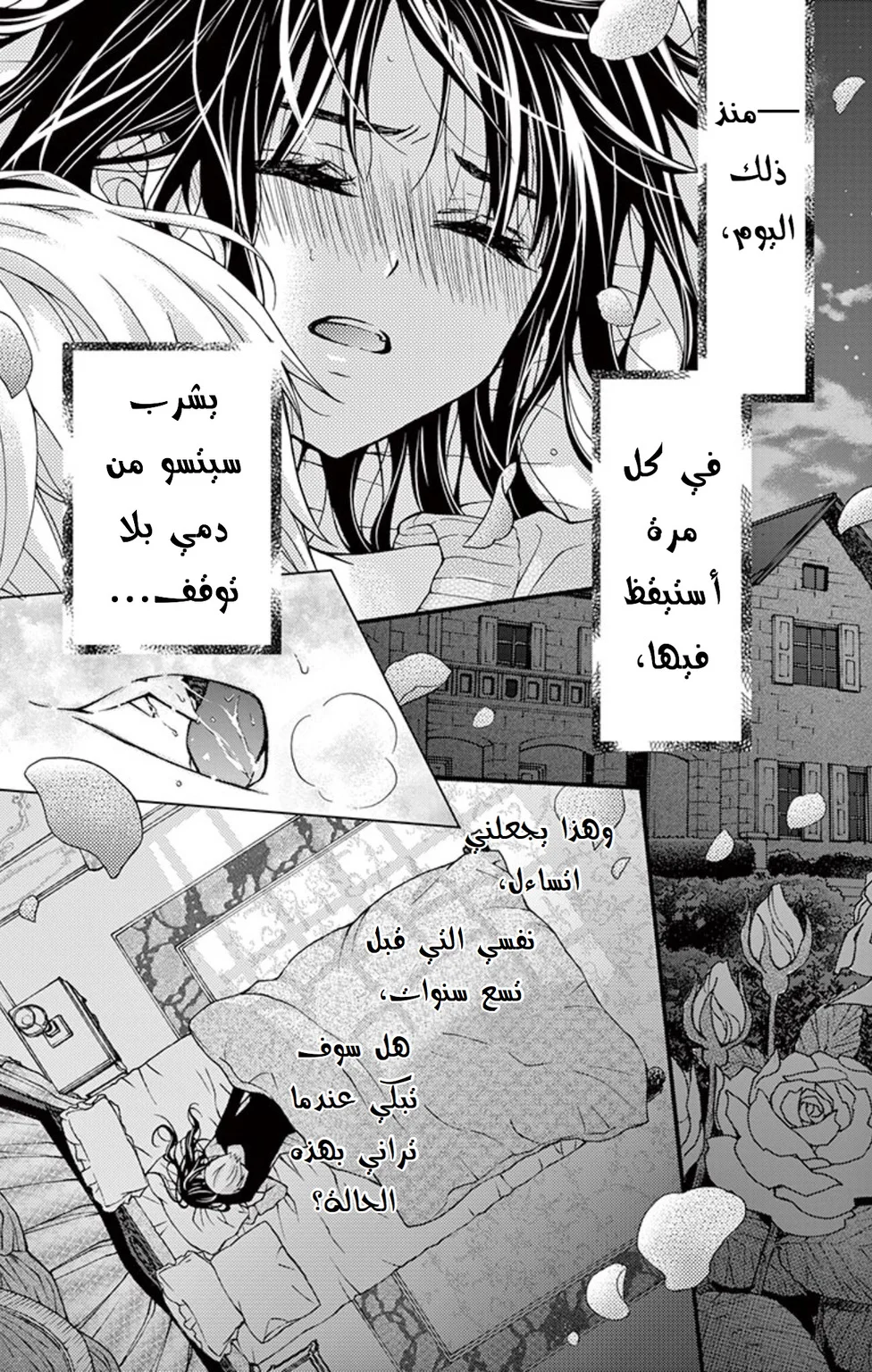 Read Chocolate Vampire AR Manga Online