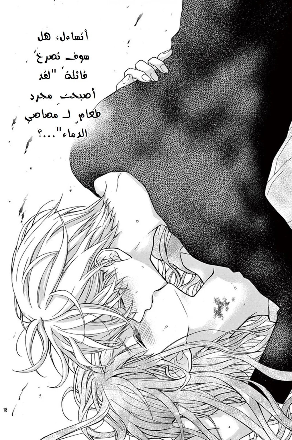 Read Chocolate Vampire AR Manga Online