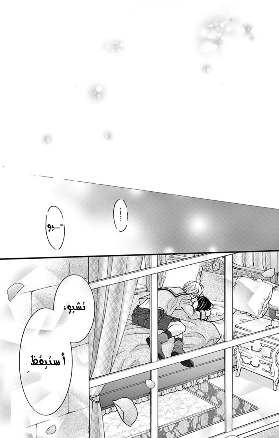 Read Chocolate Vampire AR Manga Online
