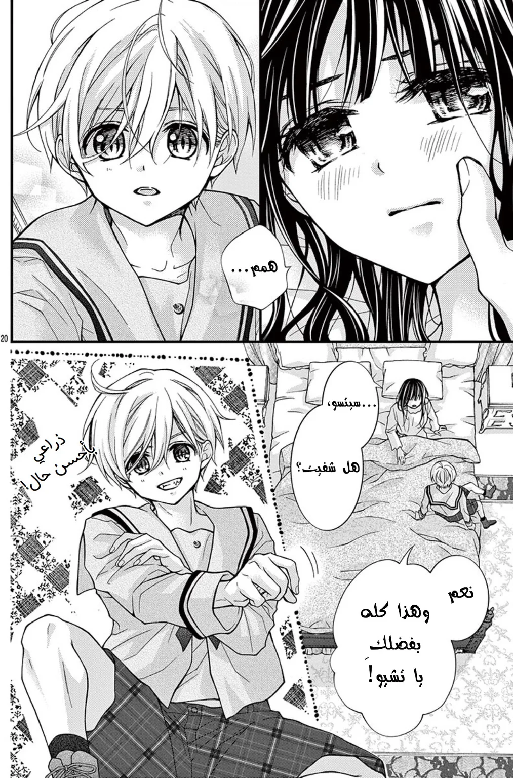 Read Chocolate Vampire AR Manga Online