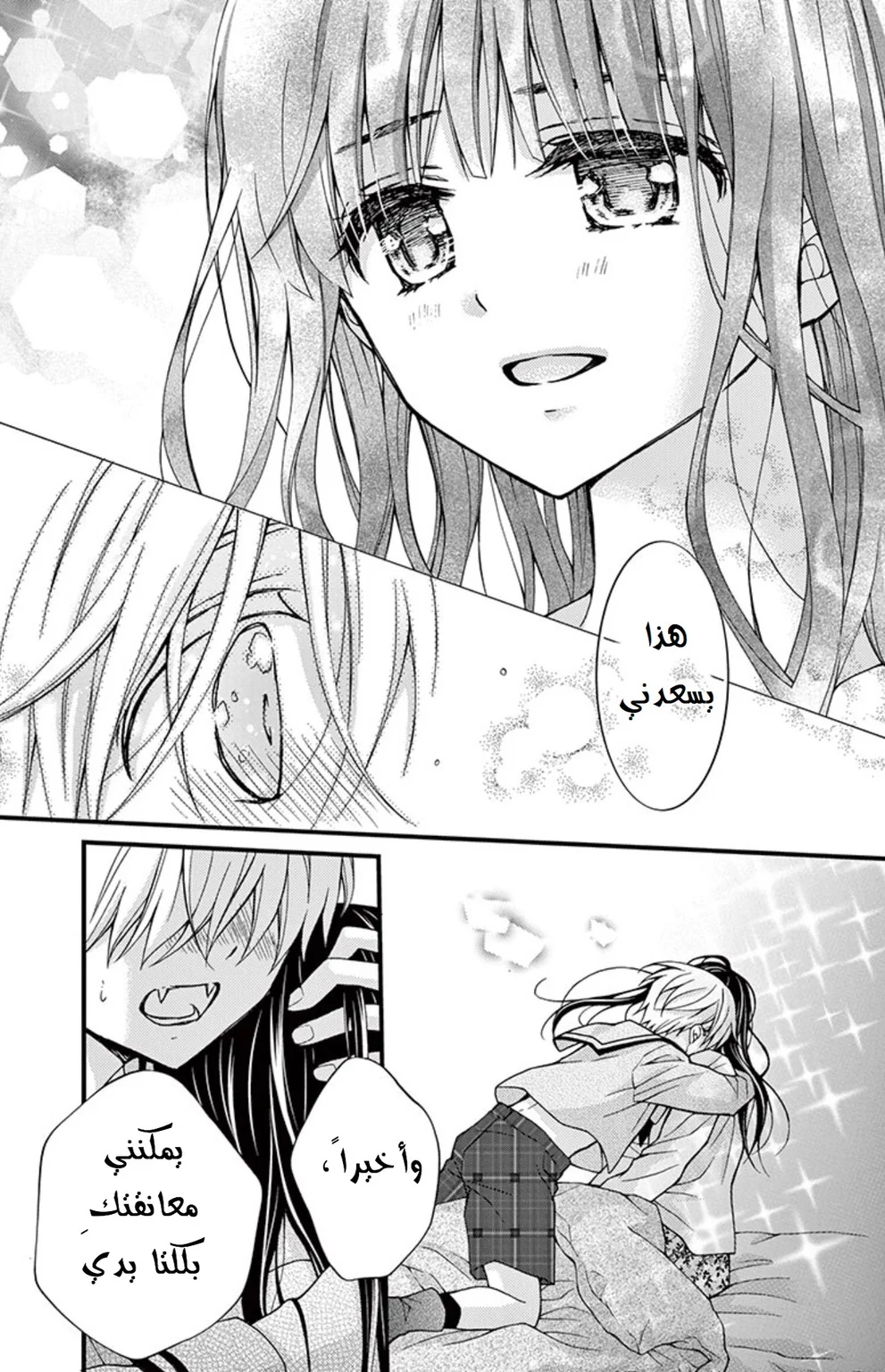 Read Chocolate Vampire AR Manga Online