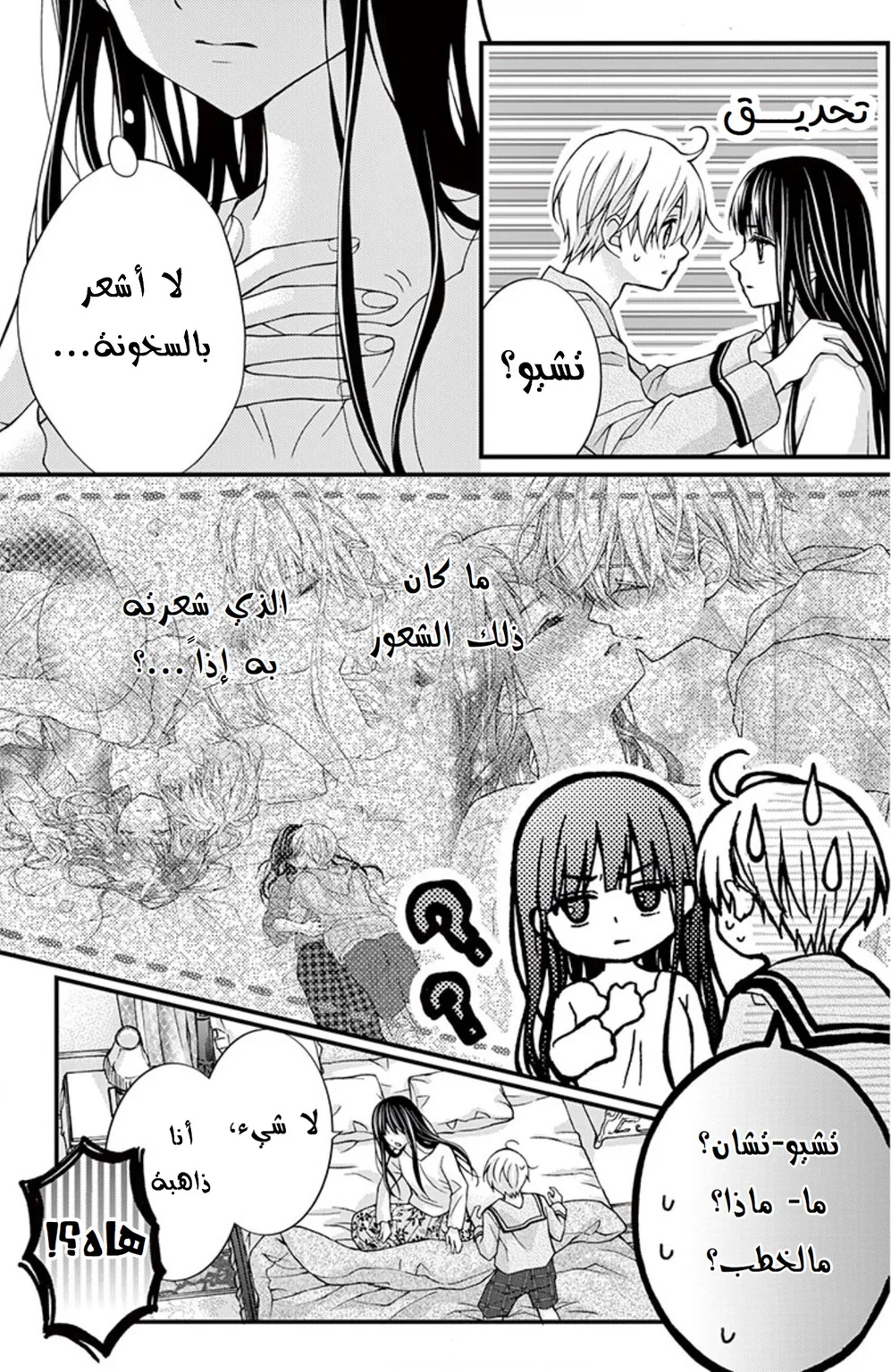 Read Chocolate Vampire AR Manga Online