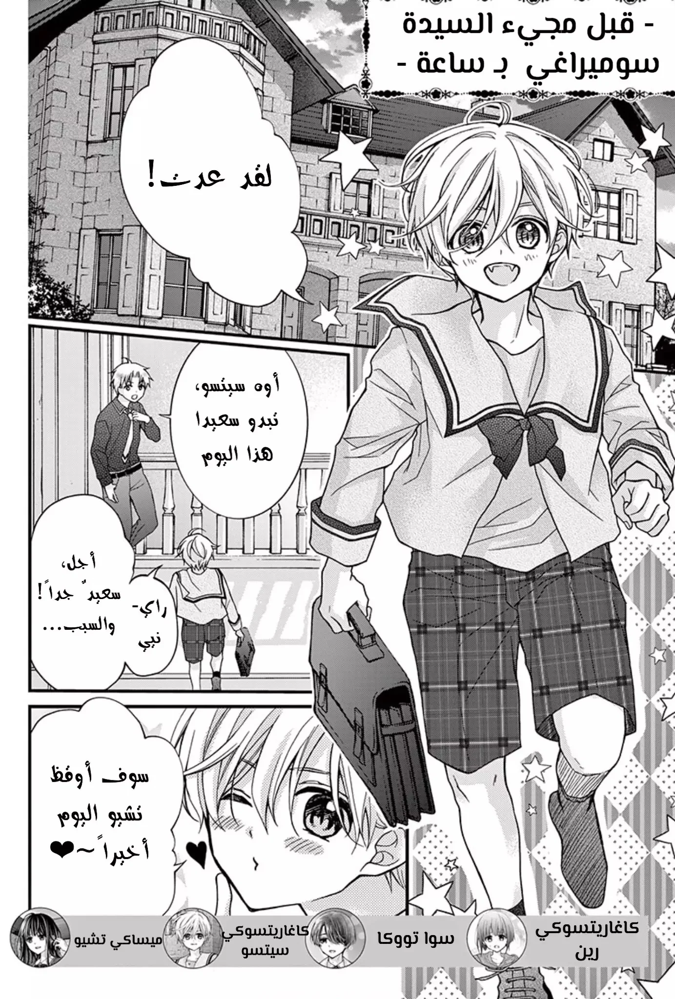 Read Chocolate Vampire AR Manga Online