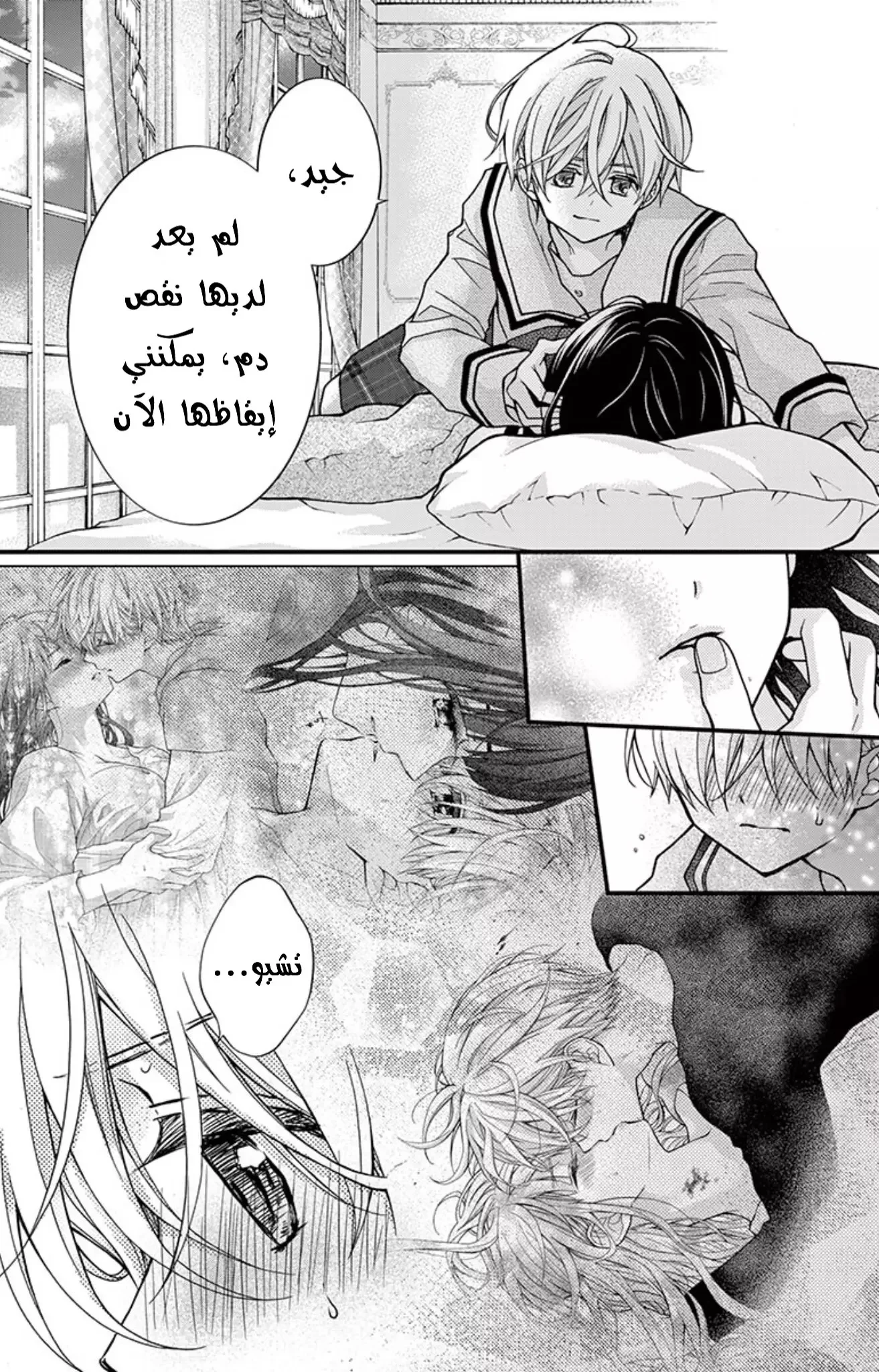 Read Chocolate Vampire AR Manga Online