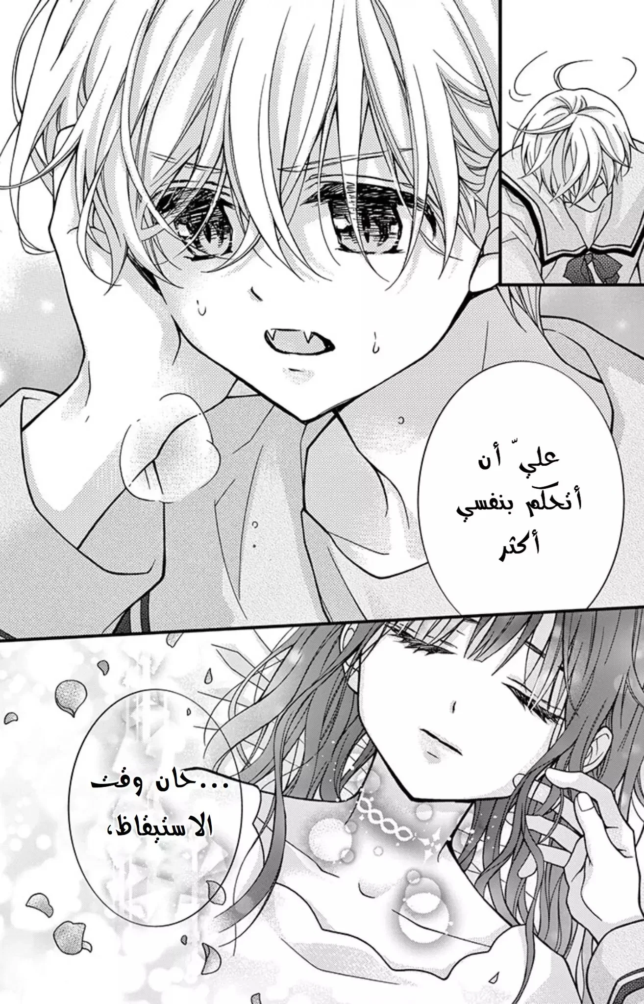 Read Chocolate Vampire AR Manga Online