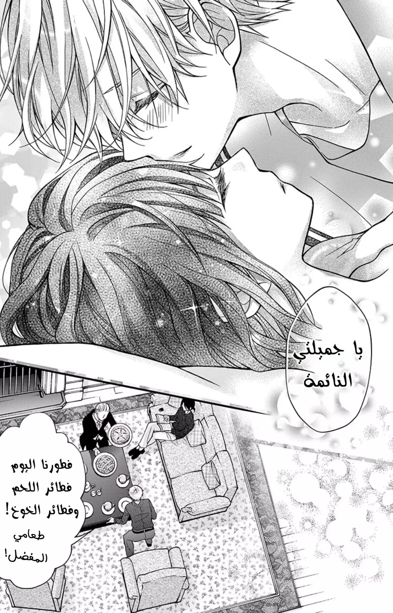 Read Chocolate Vampire AR Manga Online