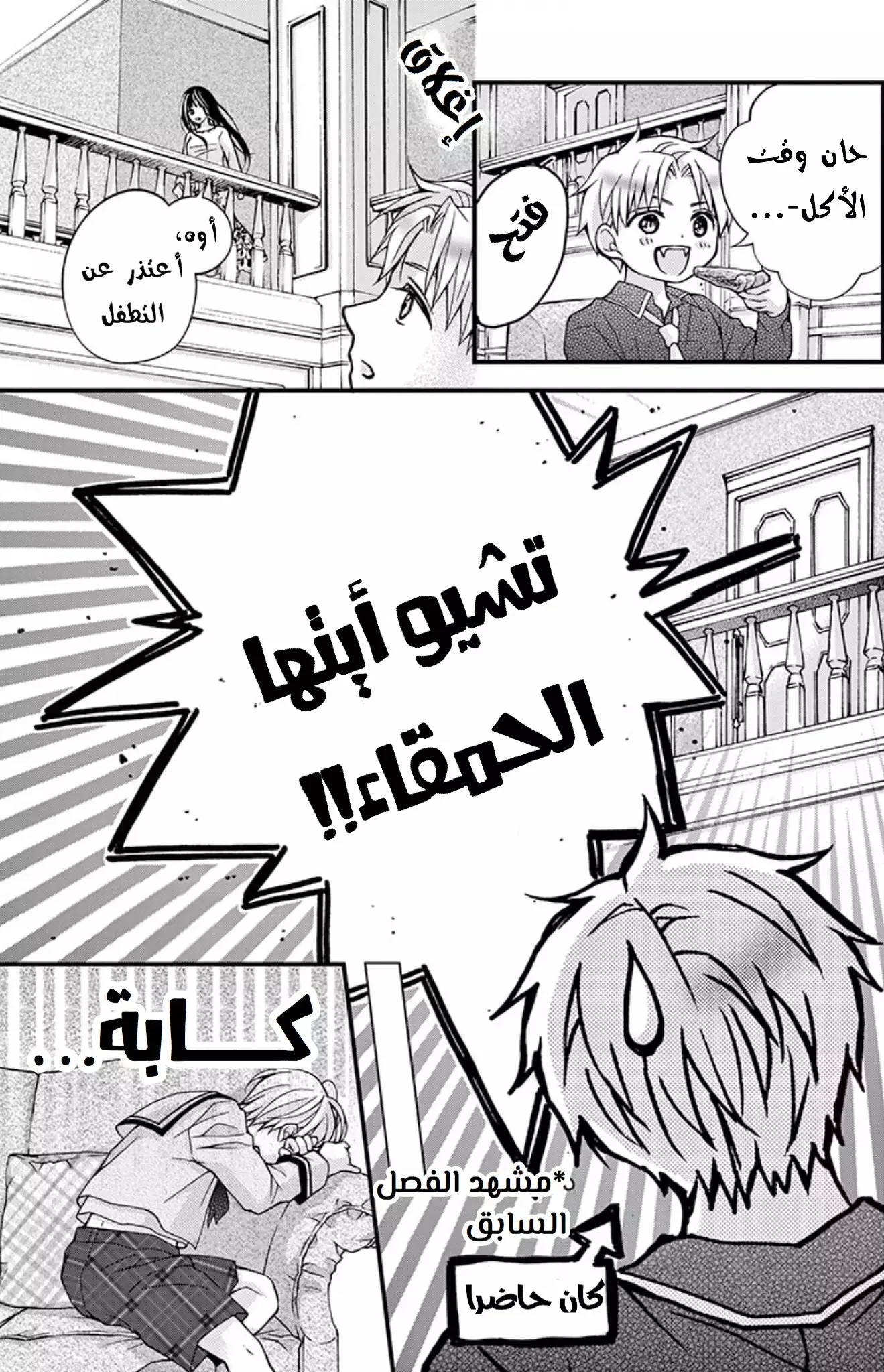 Read Chocolate Vampire AR Manga Online