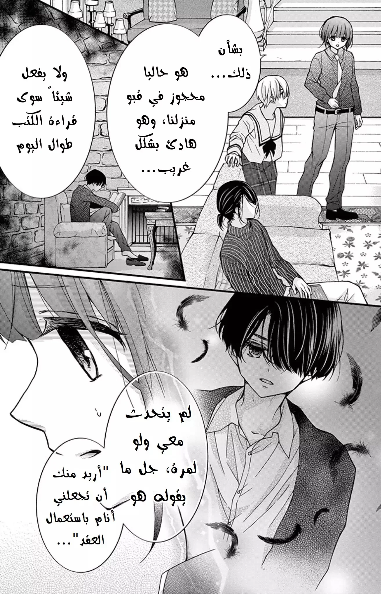 Read Chocolate Vampire AR Manga Online