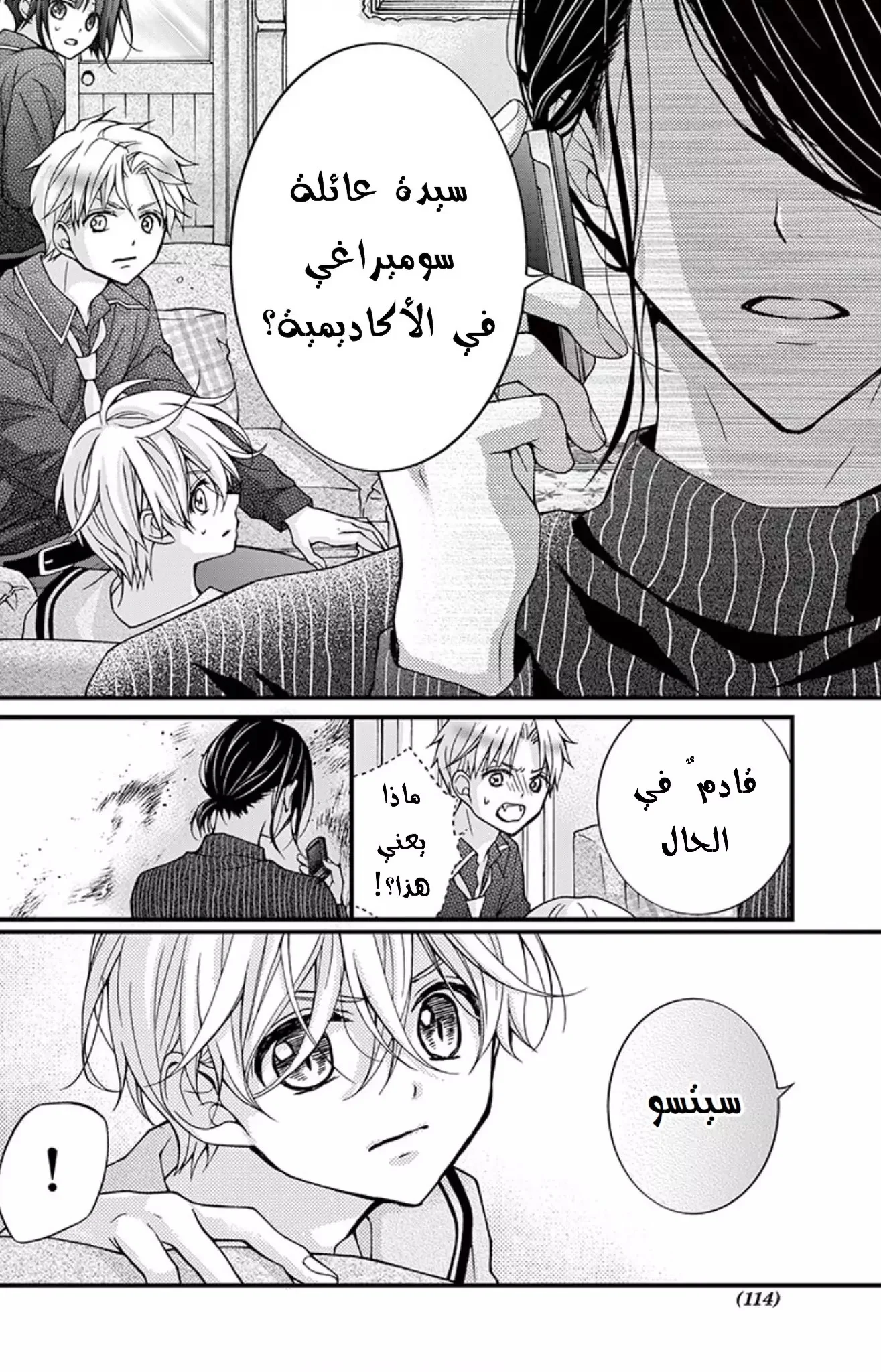 Read Chocolate Vampire AR Manga Online