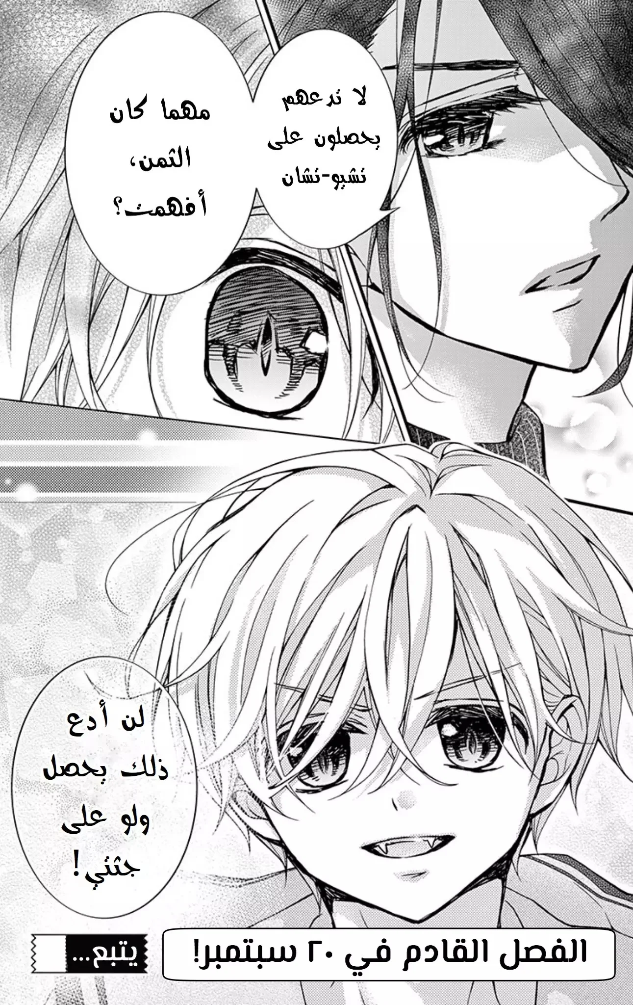 Read Chocolate Vampire AR Manga Online