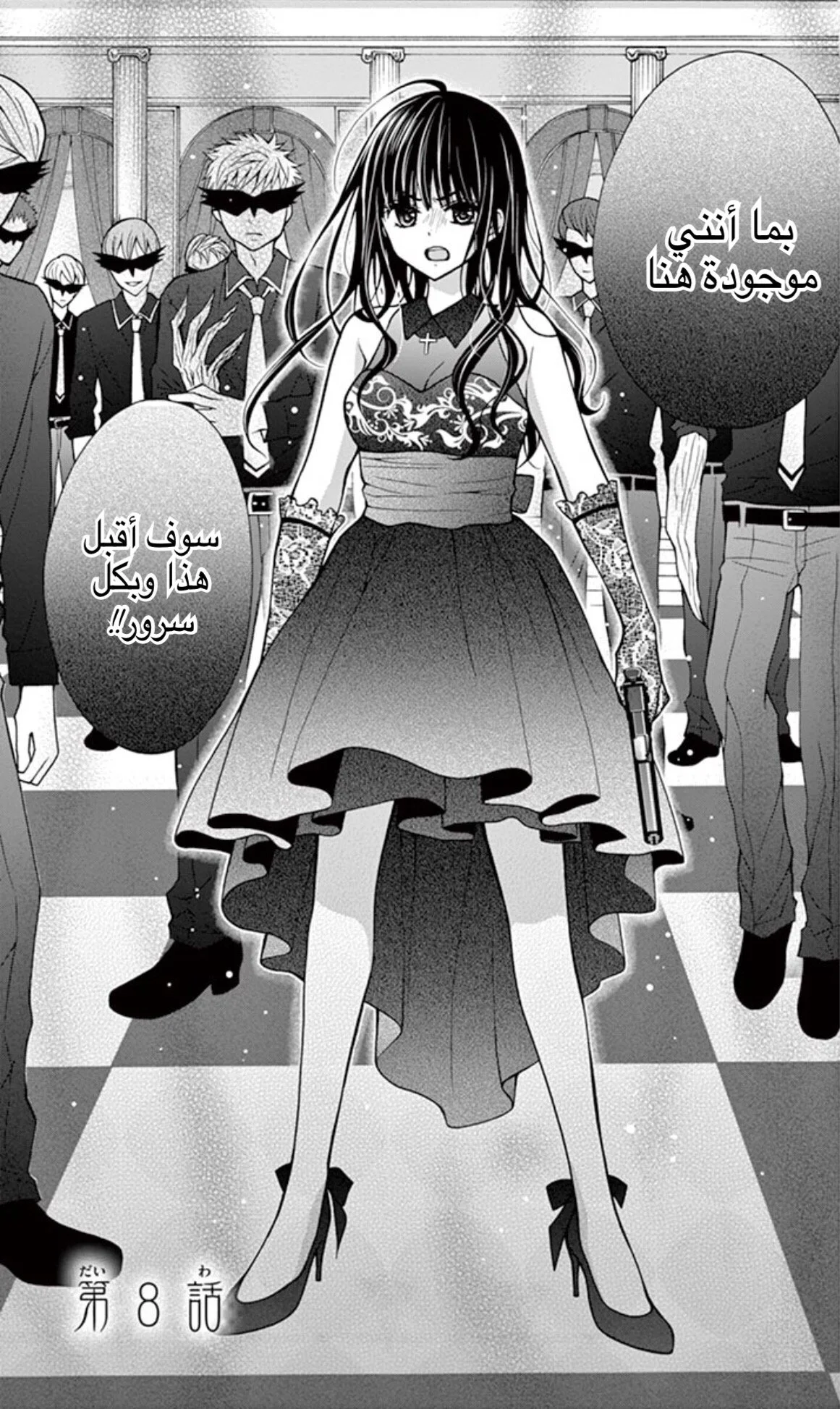 Read Chocolate Vampire AR Manga Online