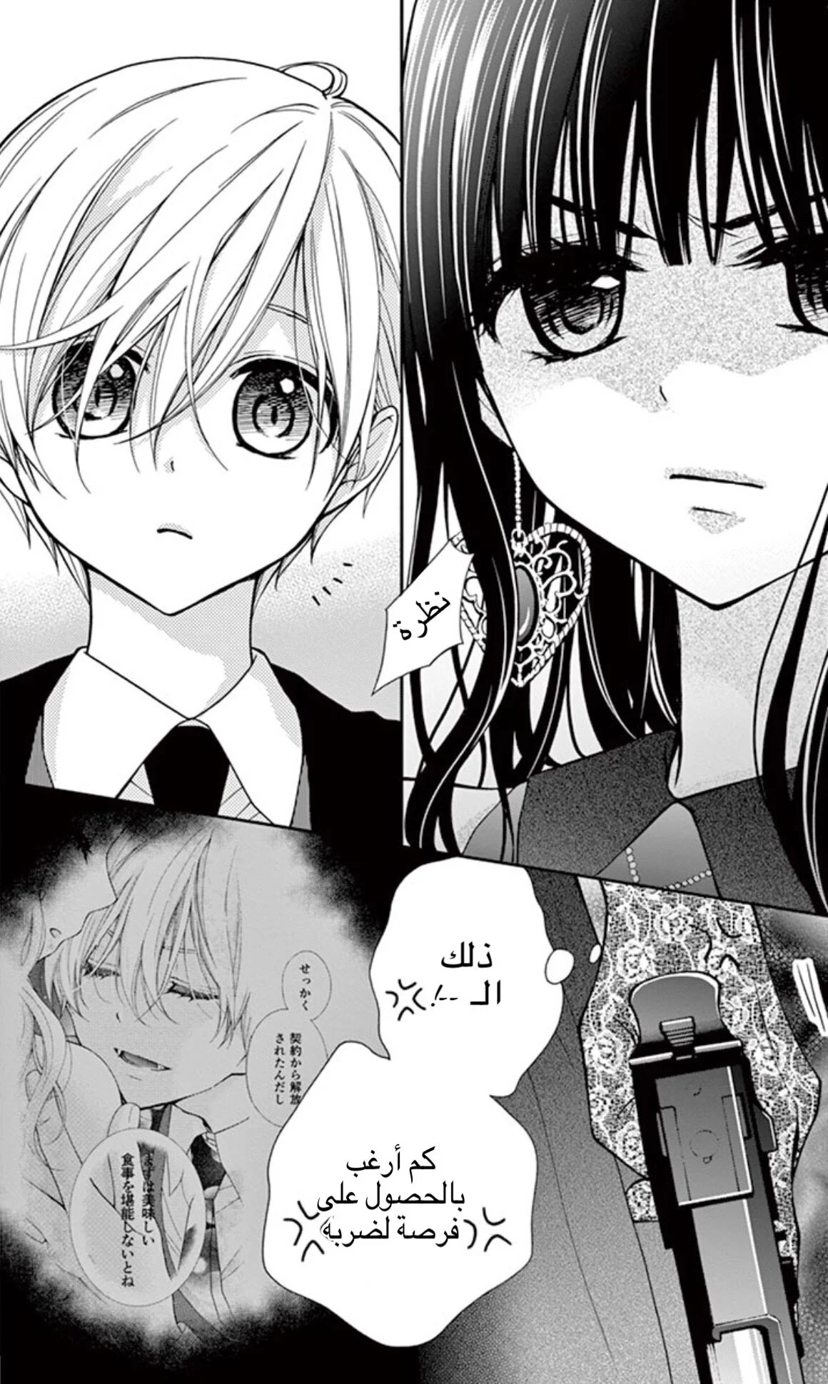 Read Chocolate Vampire AR Manga Online