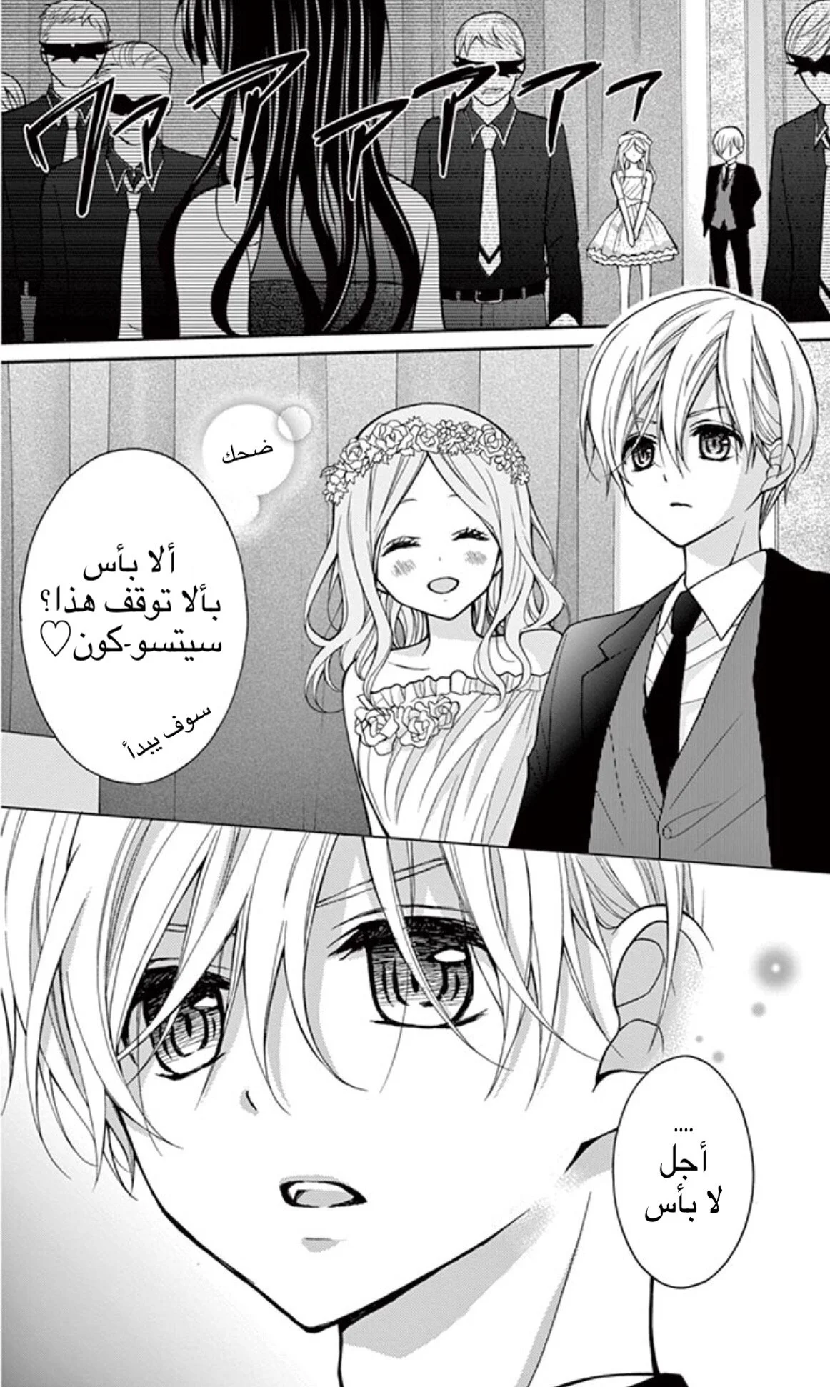 Read Chocolate Vampire AR Manga Online