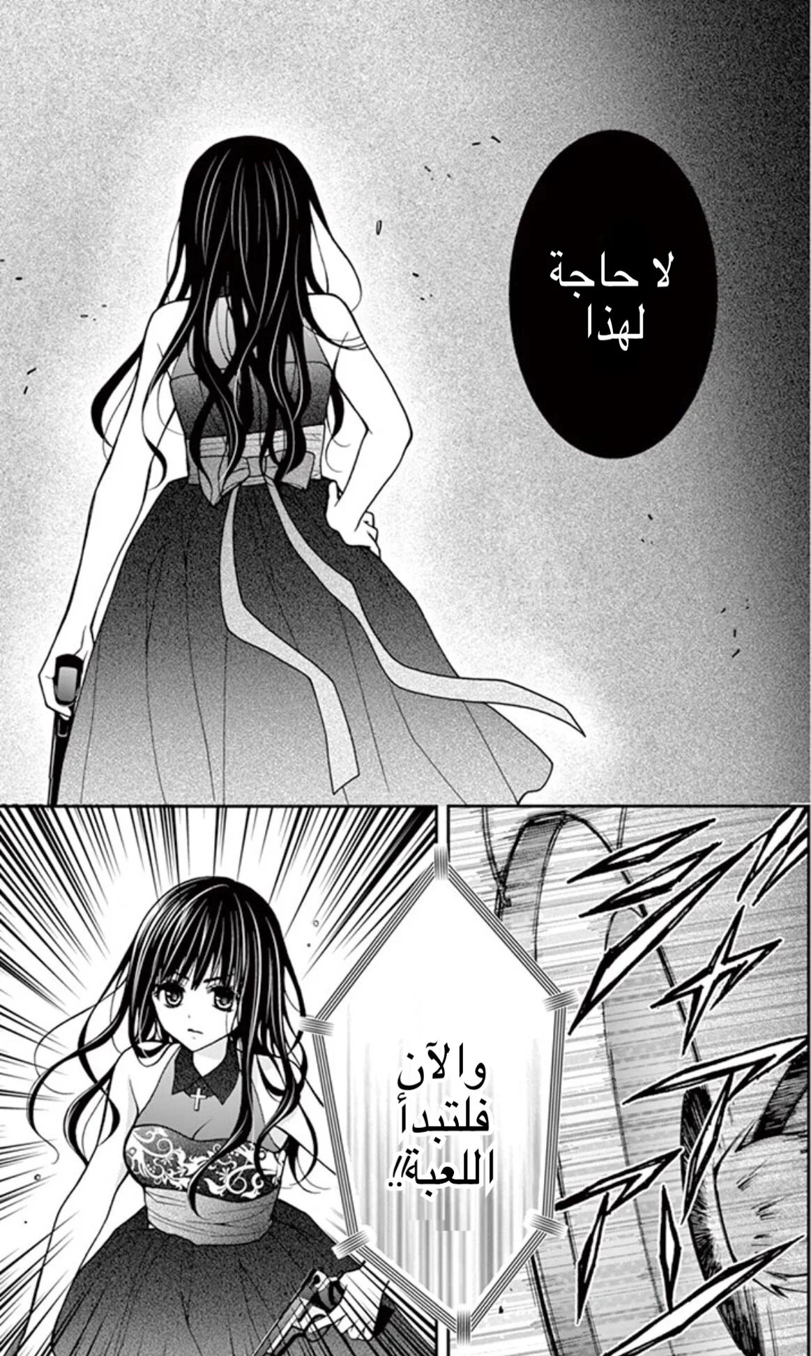 Read Chocolate Vampire AR Manga Online