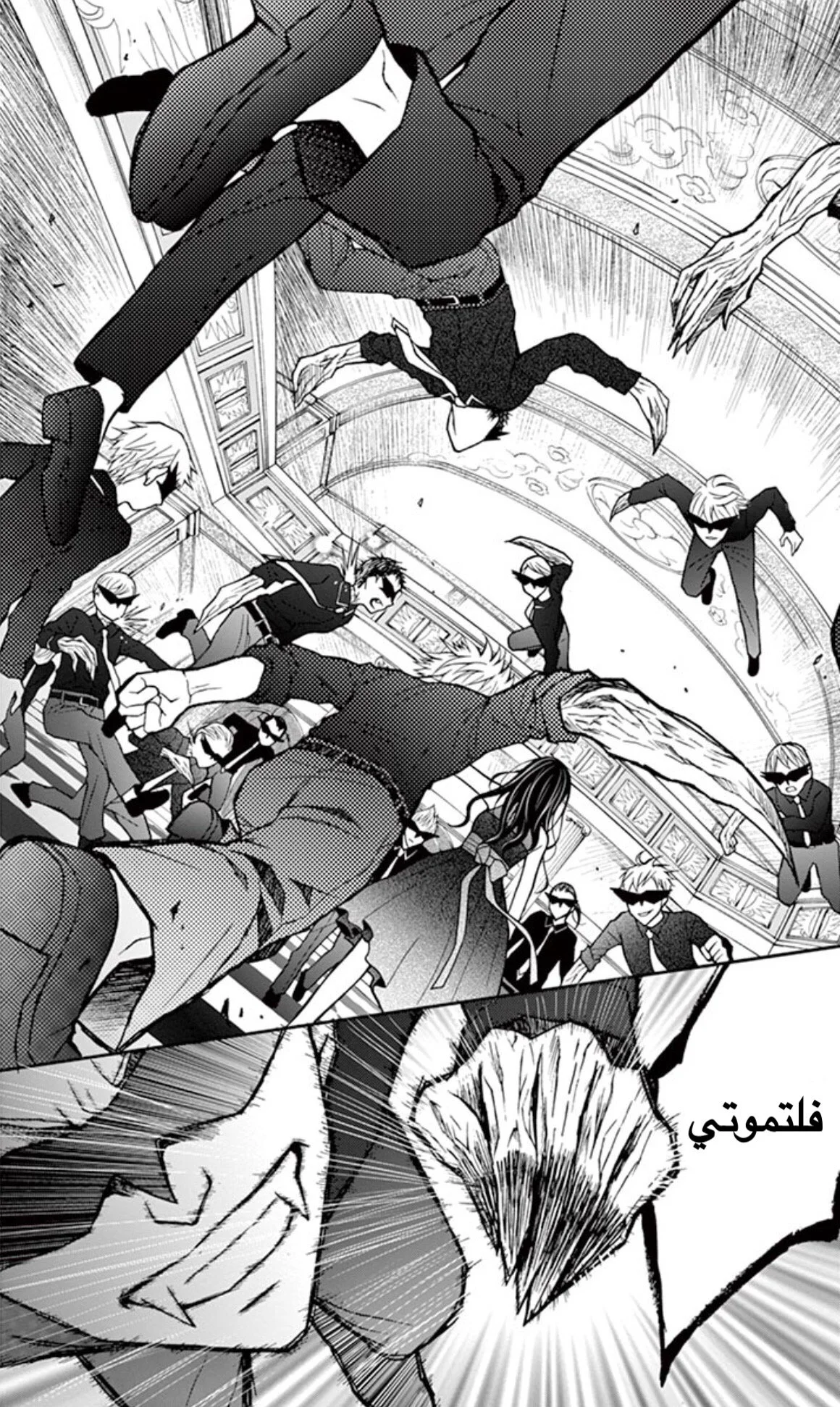 Read Chocolate Vampire AR Manga Online