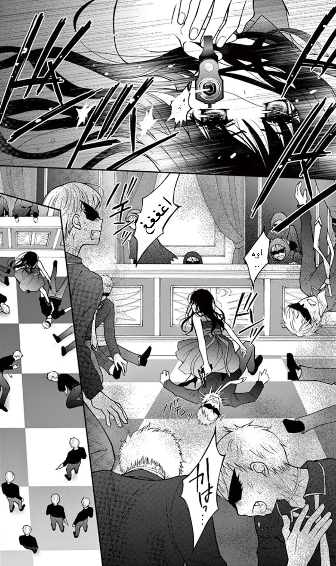 Read Chocolate Vampire AR Manga Online