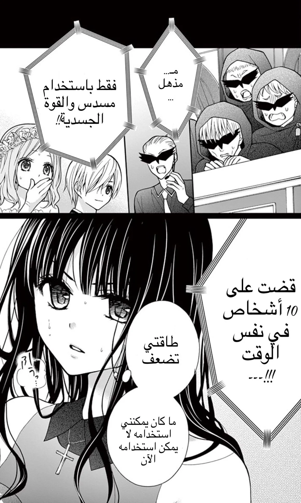 Read Chocolate Vampire AR Manga Online