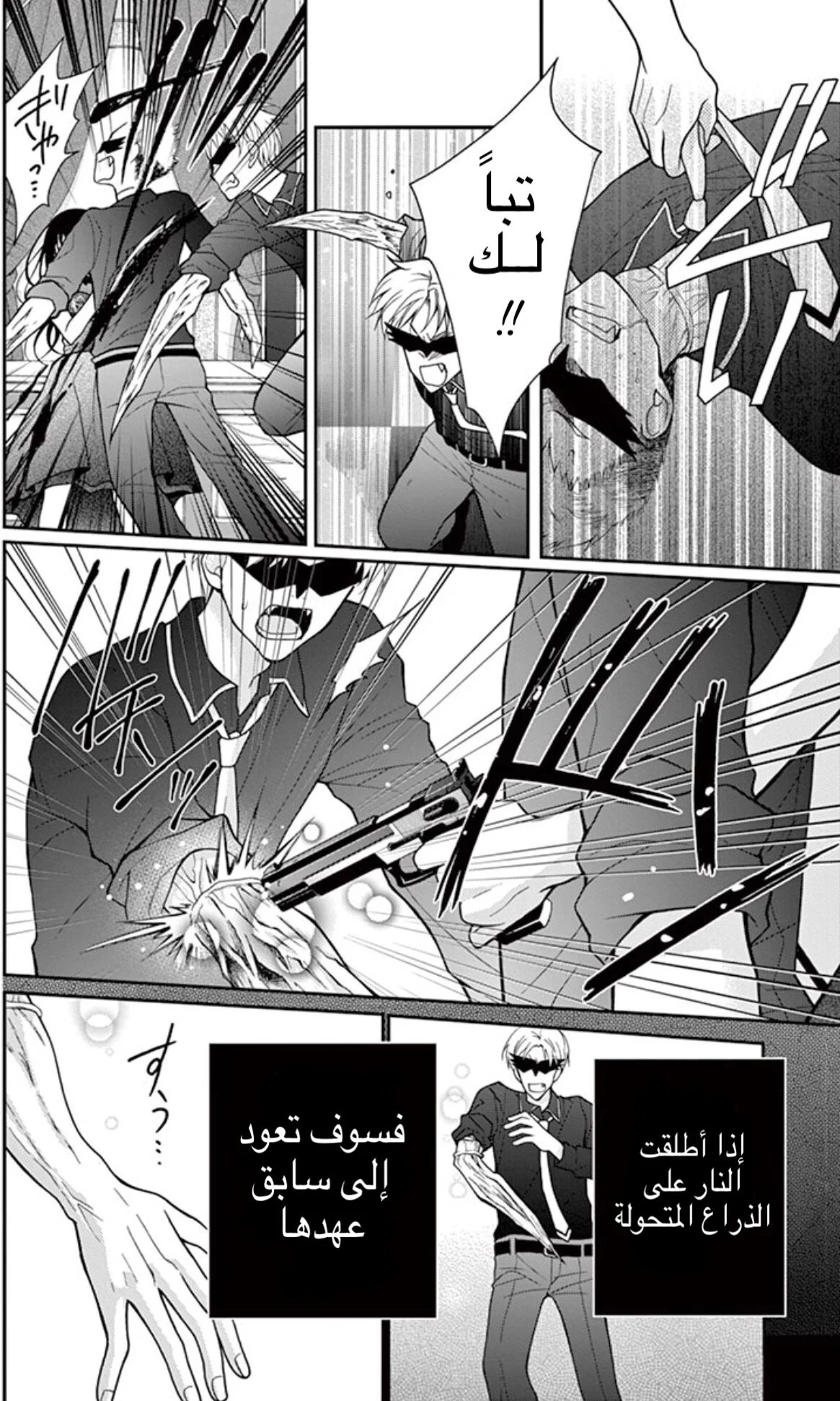 Read Chocolate Vampire AR Manga Online