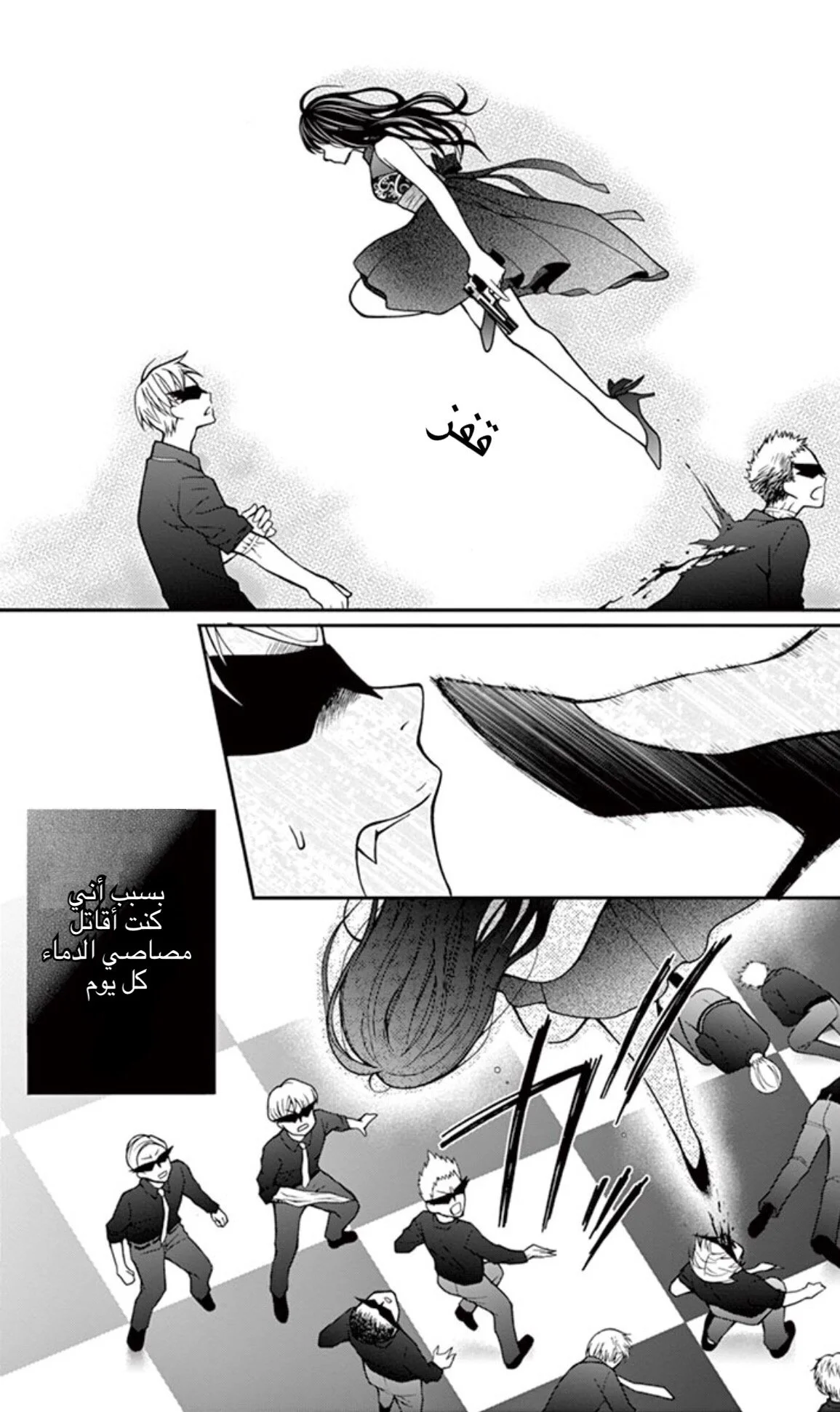 Read Chocolate Vampire AR Manga Online