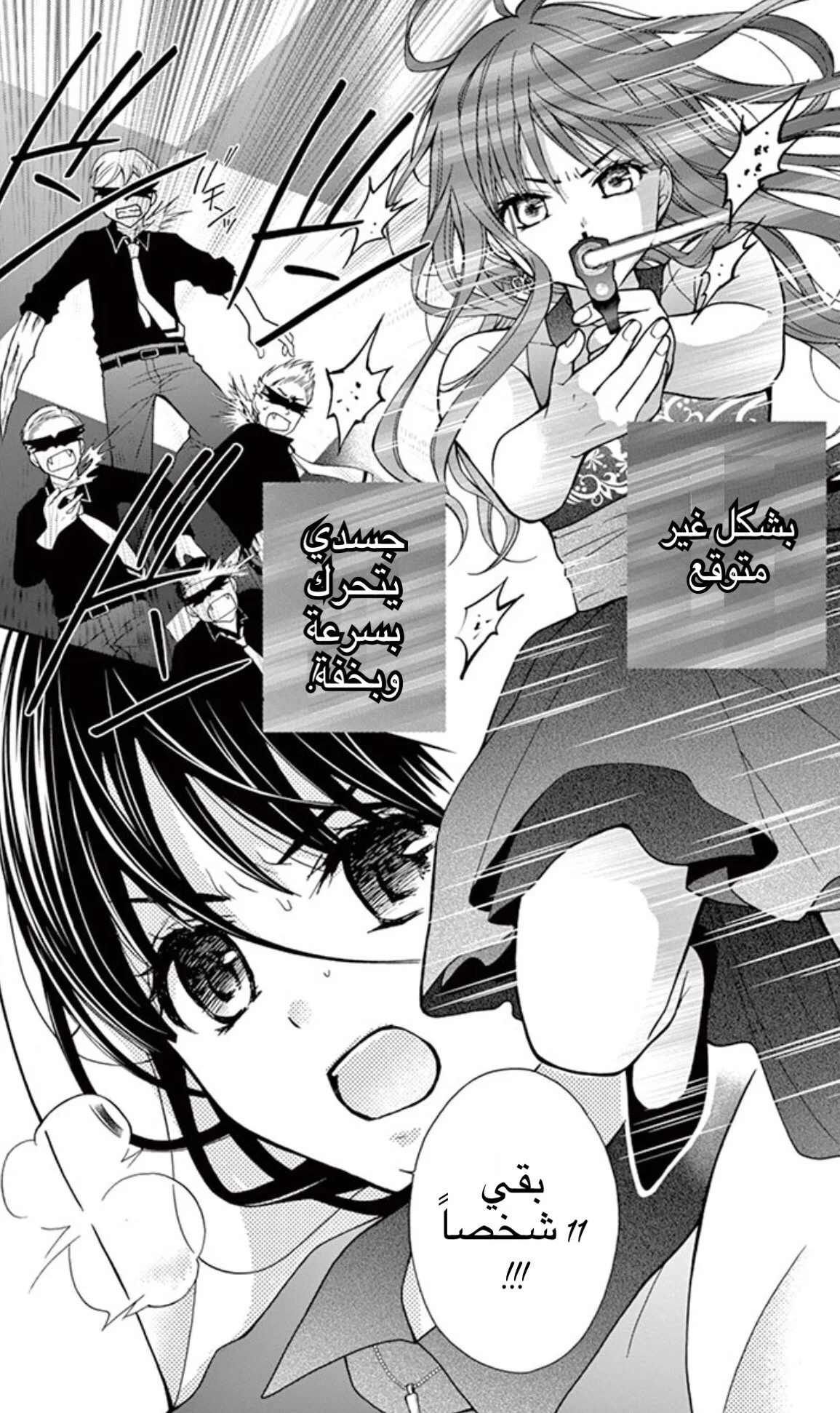 Read Chocolate Vampire AR Manga Online
