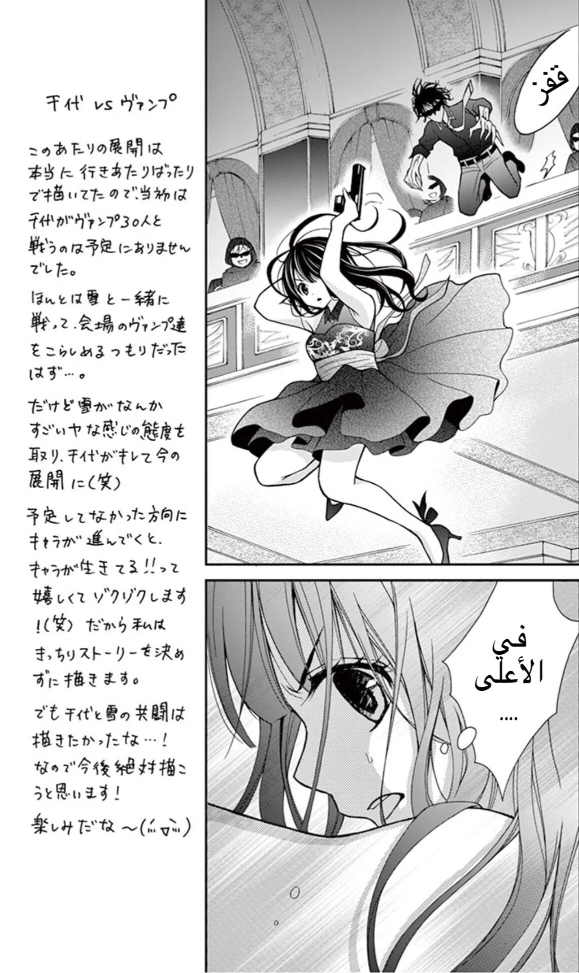 Read Chocolate Vampire AR Manga Online