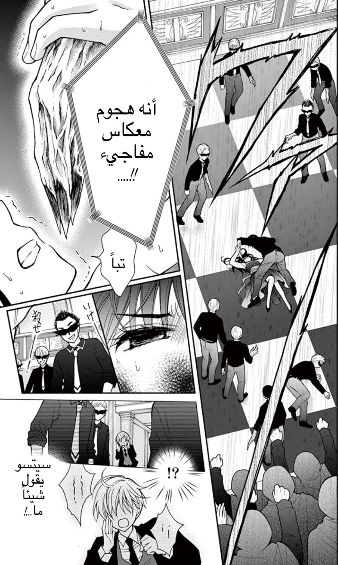 Read Chocolate Vampire AR Manga Online