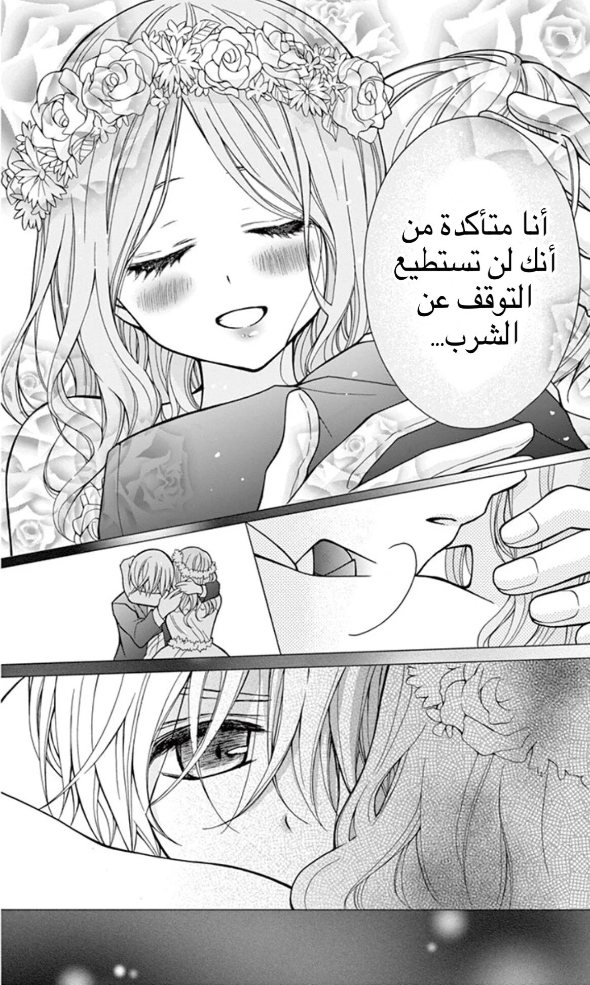 Read Chocolate Vampire AR Manga Online