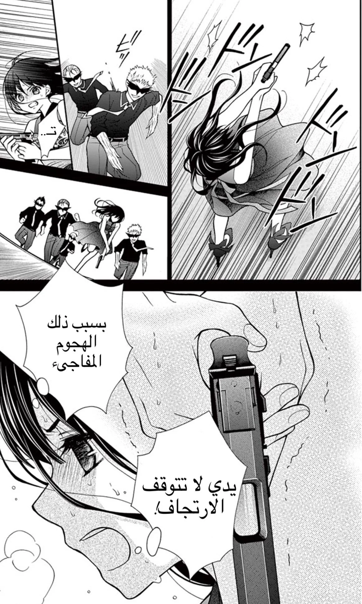 Read Chocolate Vampire AR Manga Online
