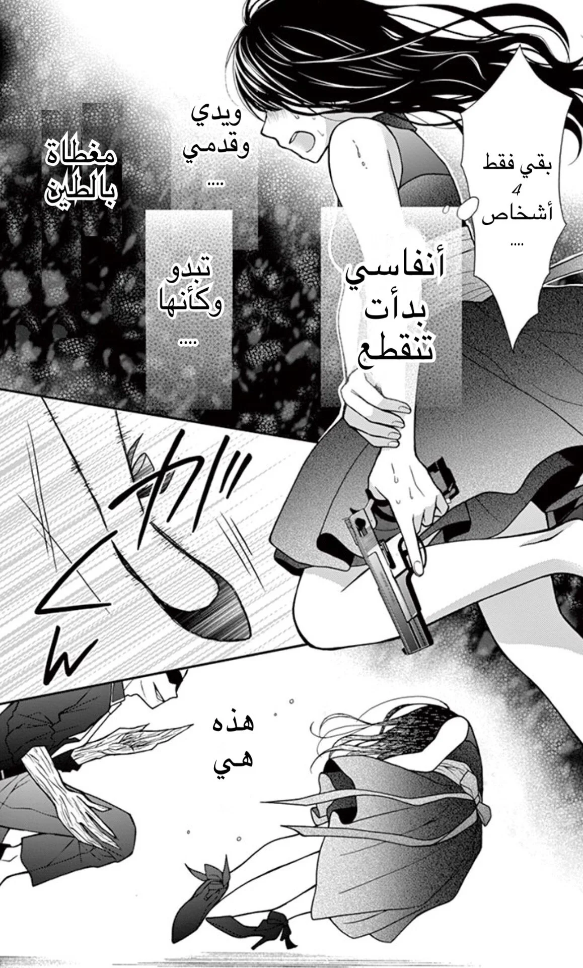 Read Chocolate Vampire AR Manga Online