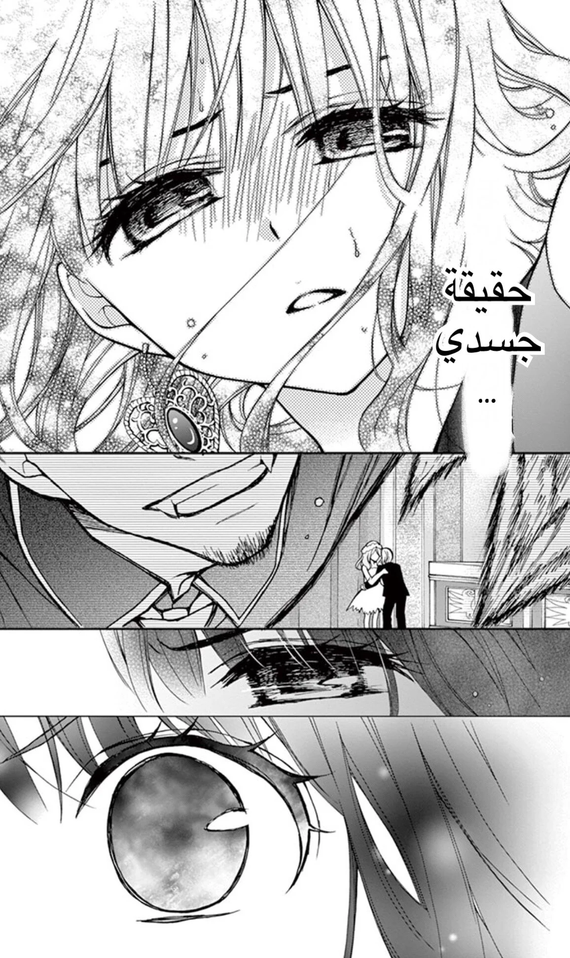 Read Chocolate Vampire AR Manga Online