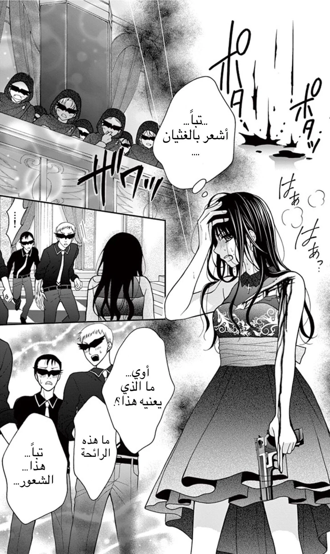 Read Chocolate Vampire AR Manga Online