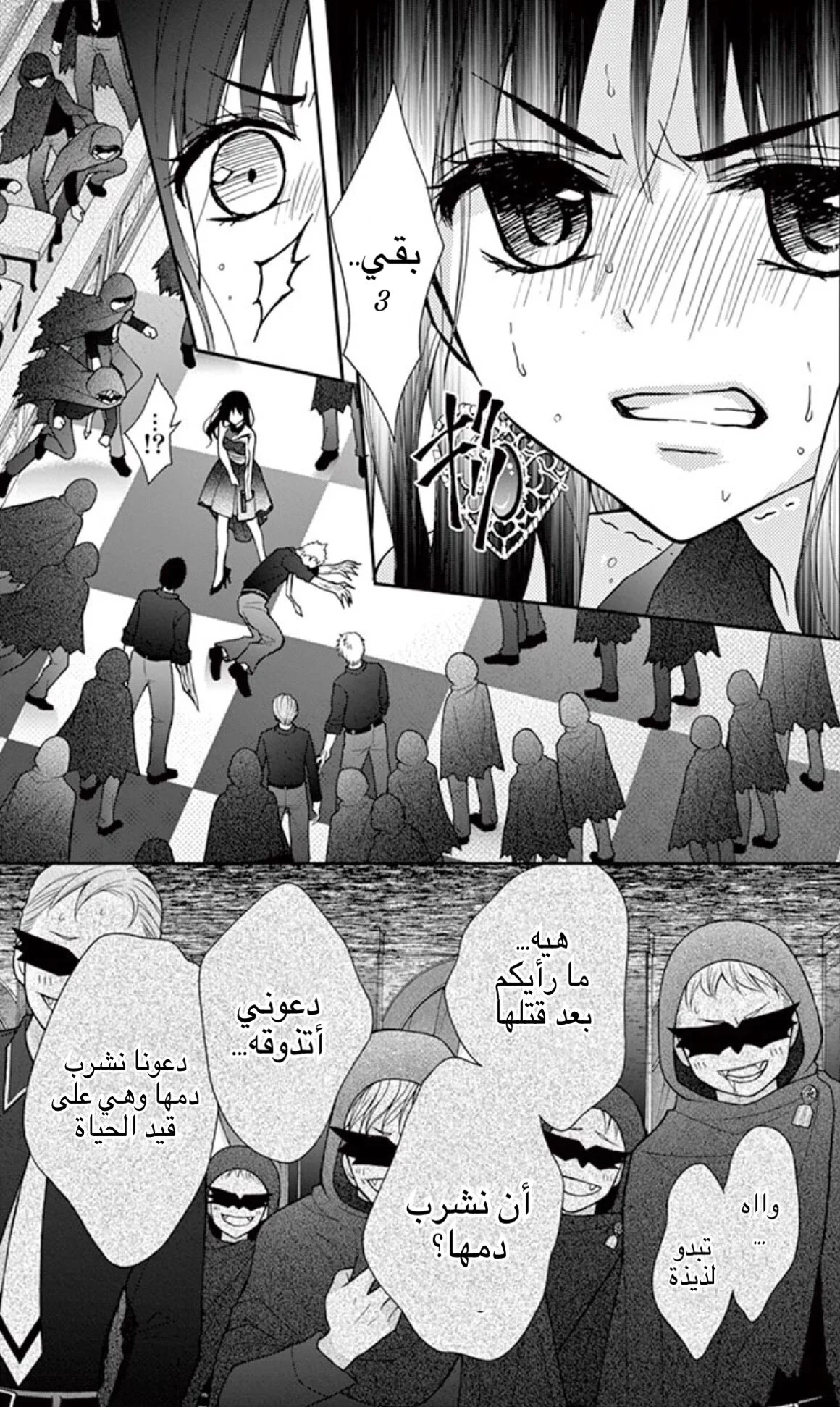 Read Chocolate Vampire AR Manga Online