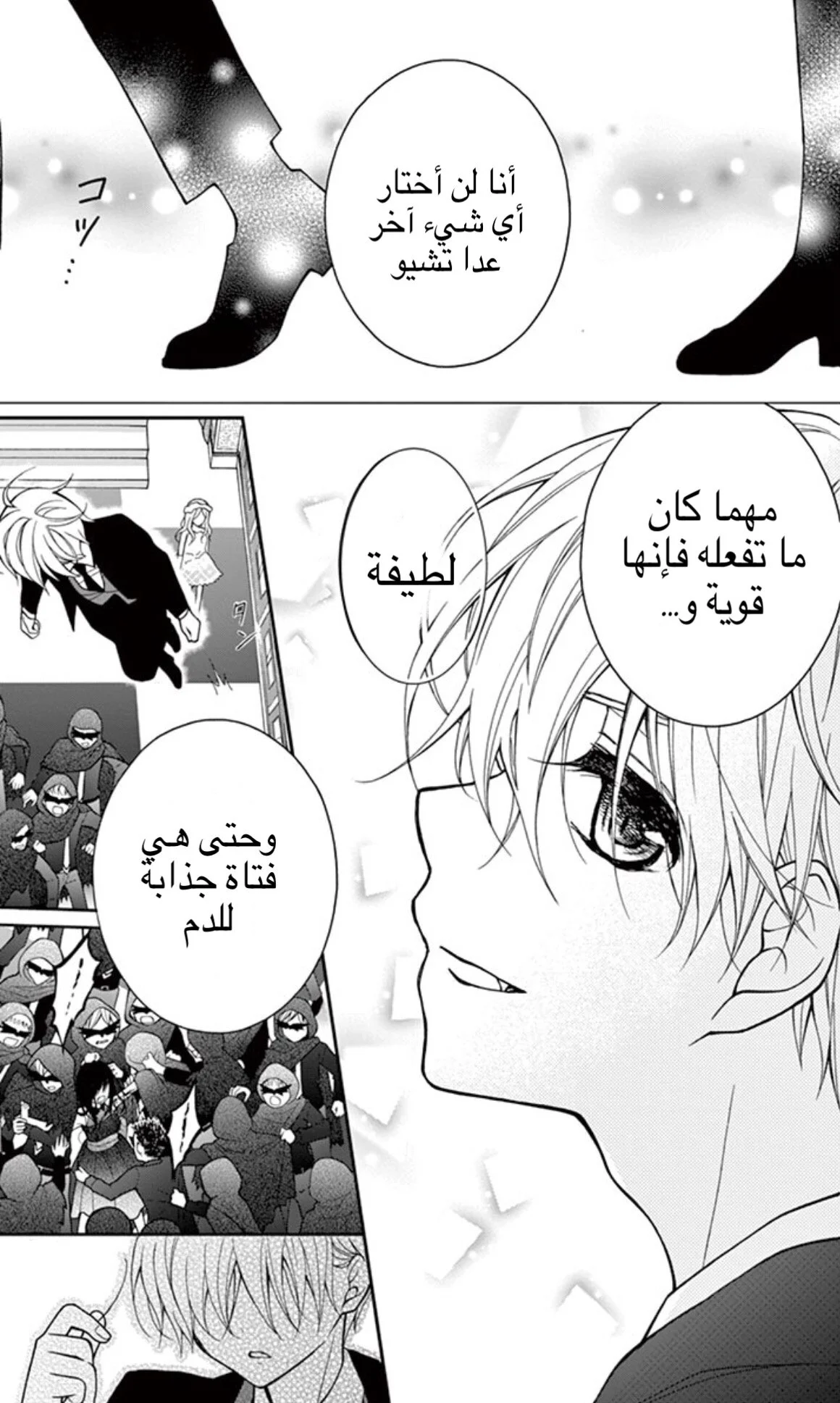 Read Chocolate Vampire AR Manga Online
