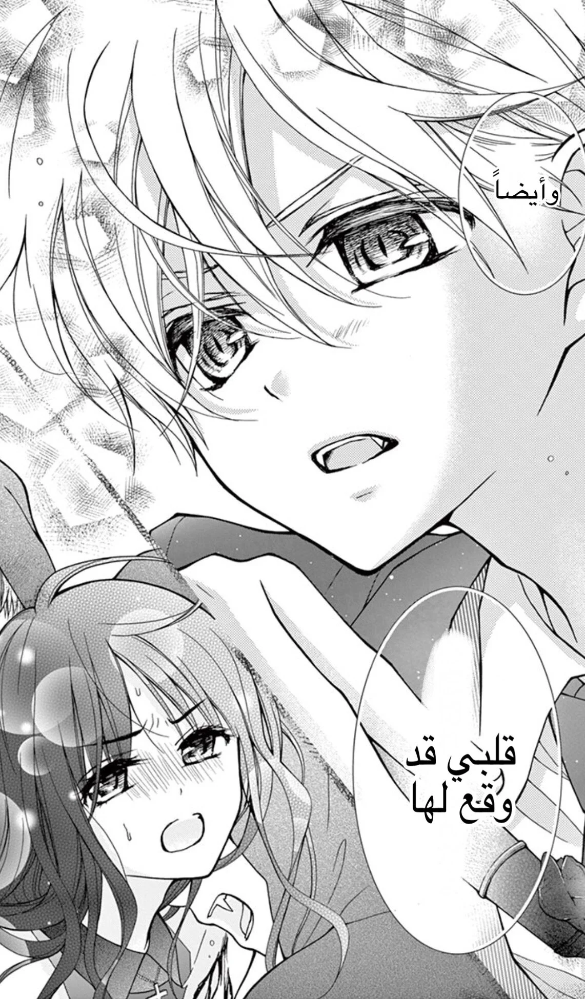 Read Chocolate Vampire AR Manga Online