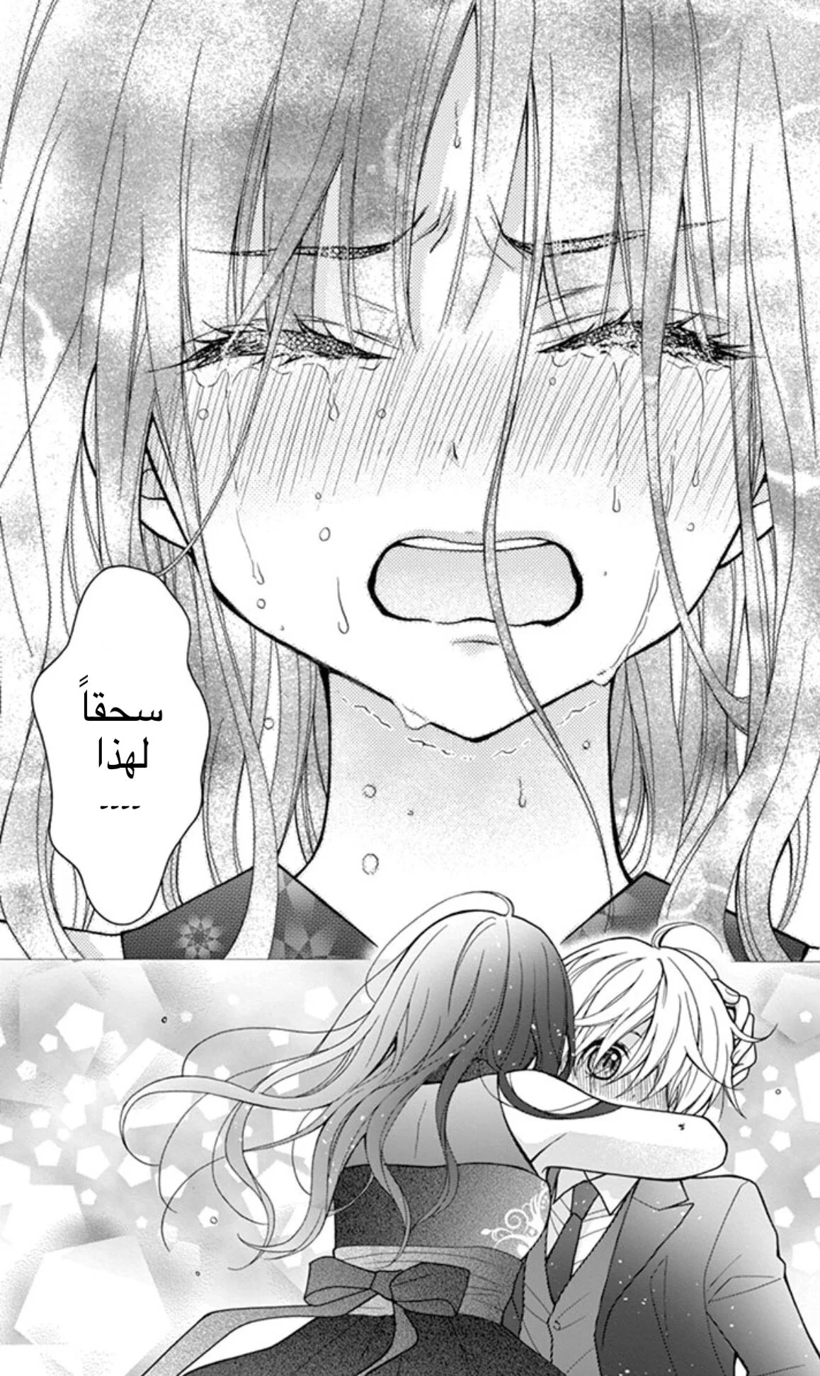 Read Chocolate Vampire AR Manga Online