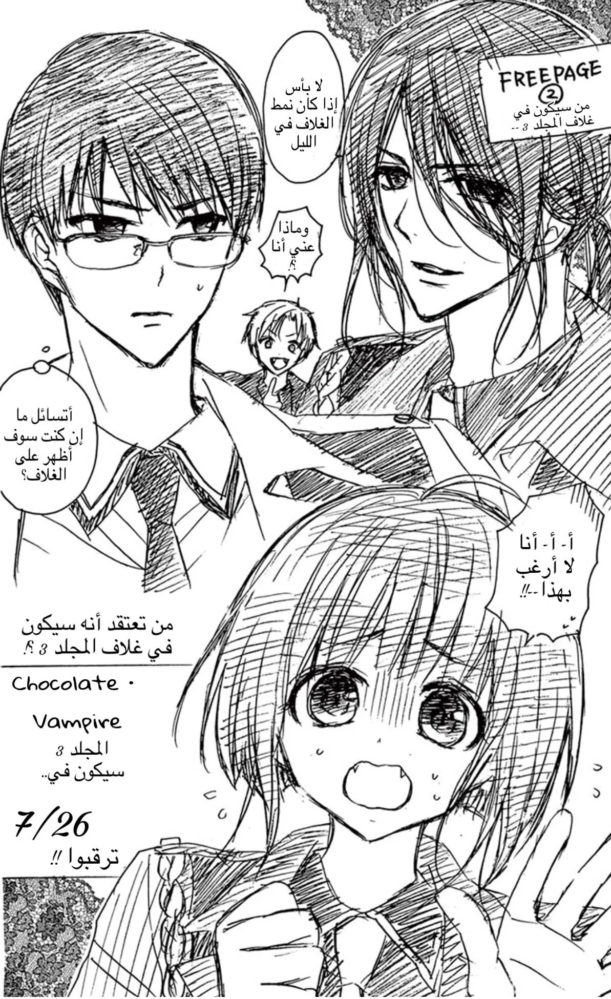Read Chocolate Vampire AR Manga Online