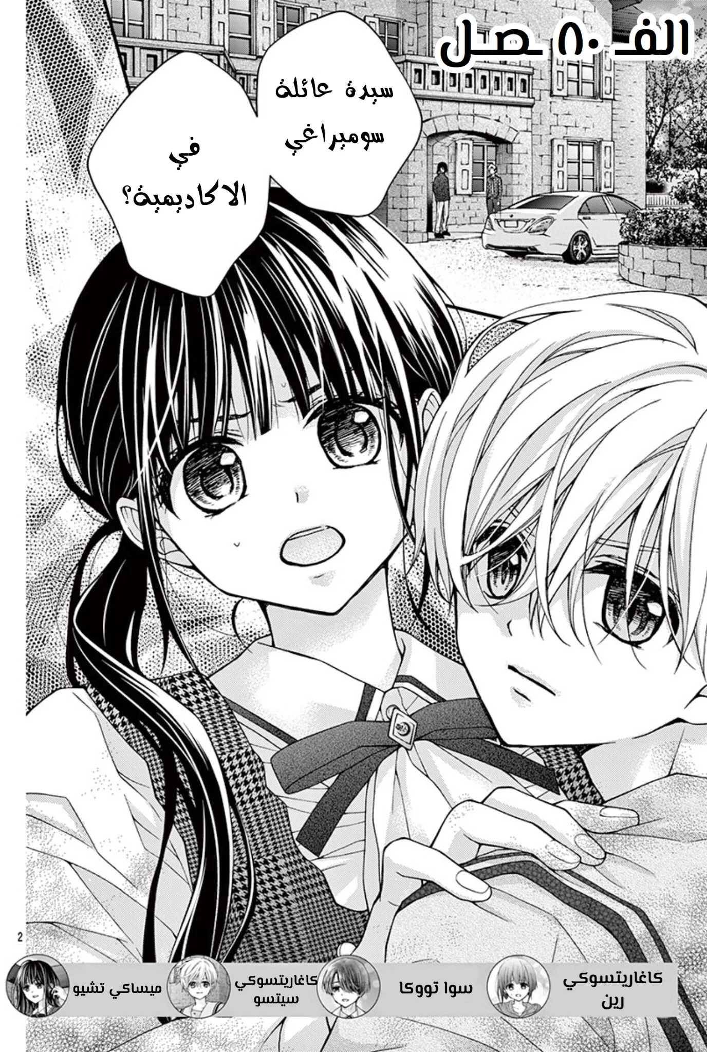 Read Chocolate Vampire AR Manga Online